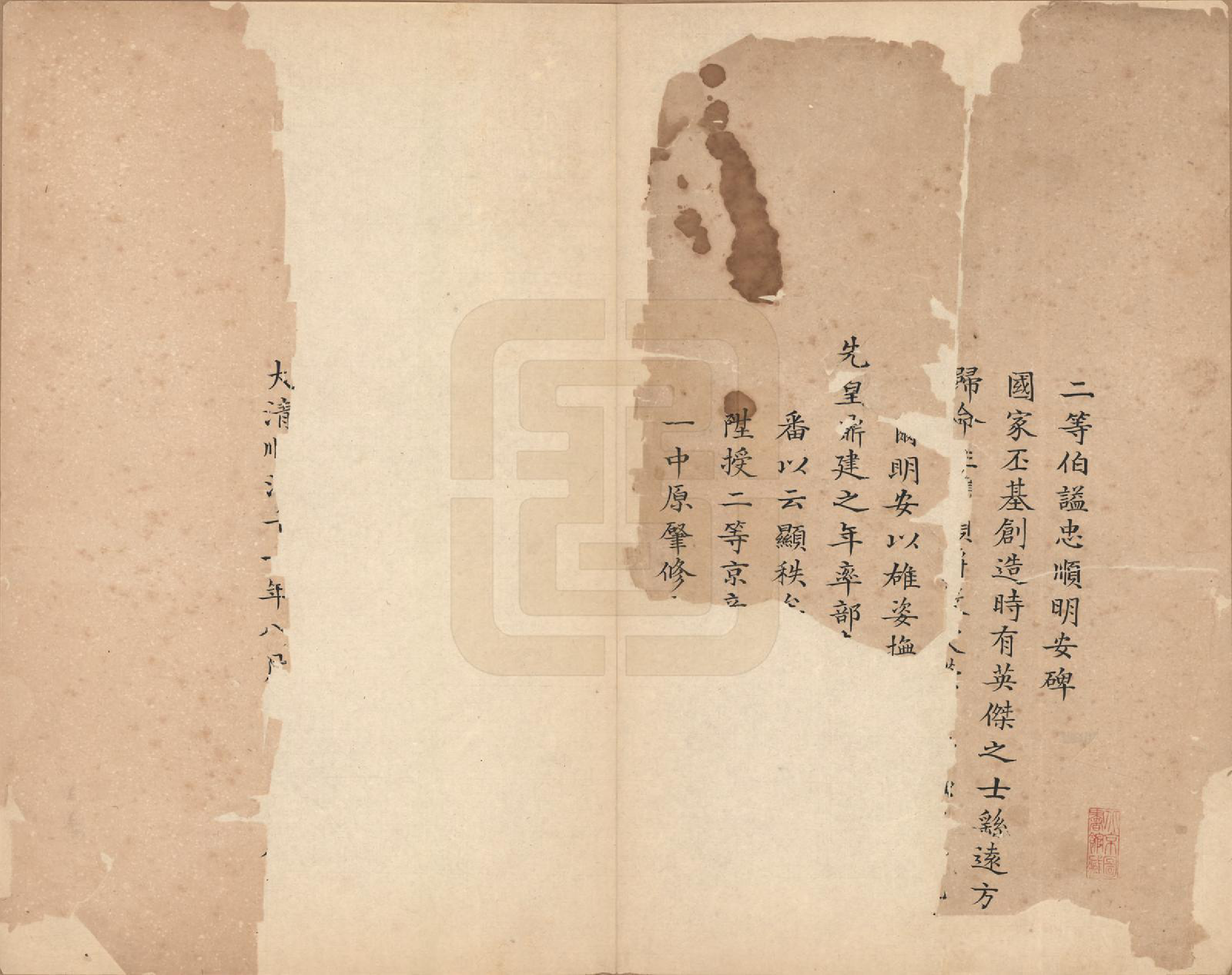 GTJP0026.博尔济吉忒.蒙古.蒙古博尔济吉忒氏族谱.清[1644-1911]_003.pdf_第1页