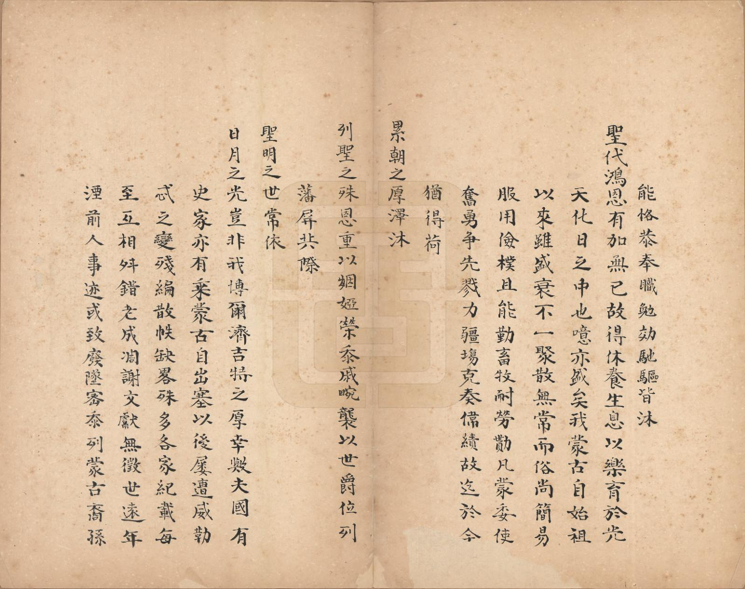 GTJP0026.博尔济吉忒.蒙古.蒙古博尔济吉忒氏族谱.清[1644-1911]_004.pdf_第2页