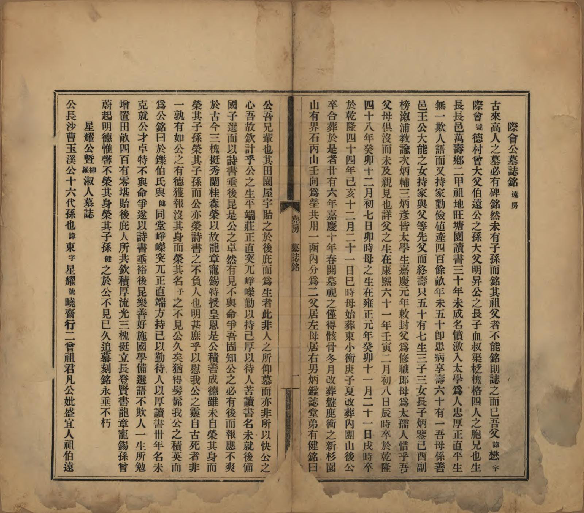 GTJP0061.曹.中国.曹氏受五公房族谱十二卷.民国十一年（1912）_002.pdf_第1页