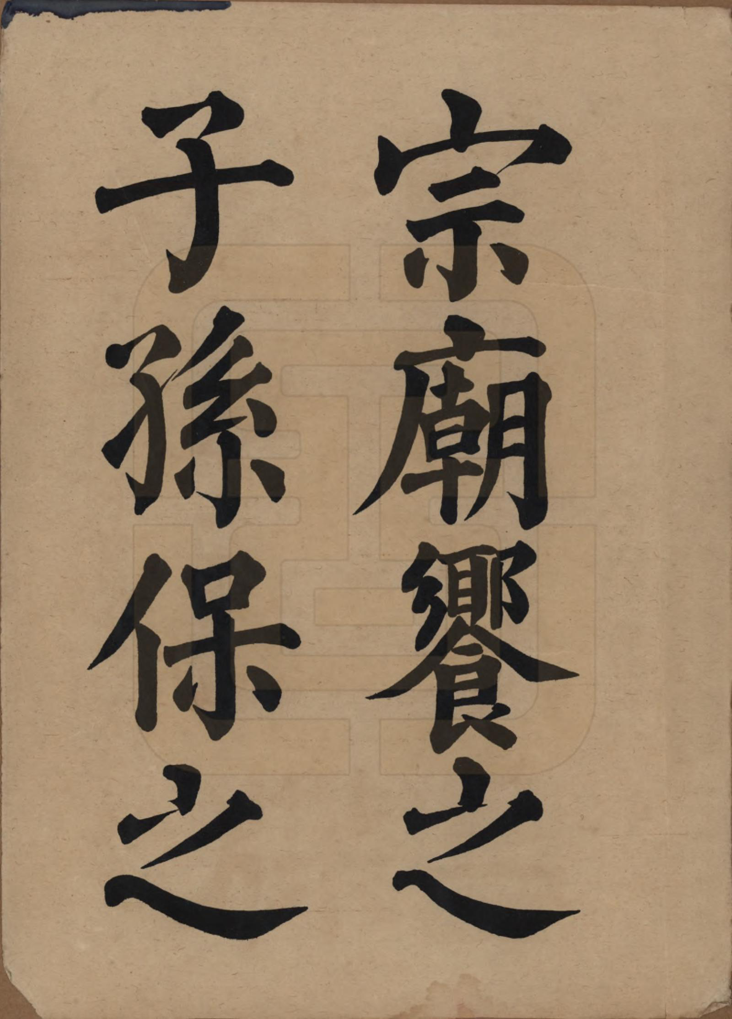 GTJP0145.陈.中国.陈氏族谱十八卷.民国十八年（1929）_001.pdf_第3页