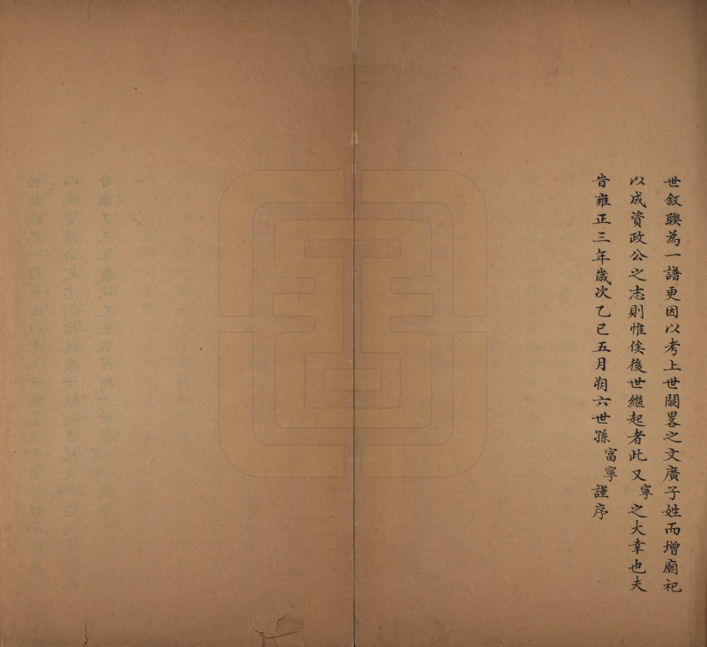 GTJP1316.石.中国.石氏家谱.清_001.pdf_第3页