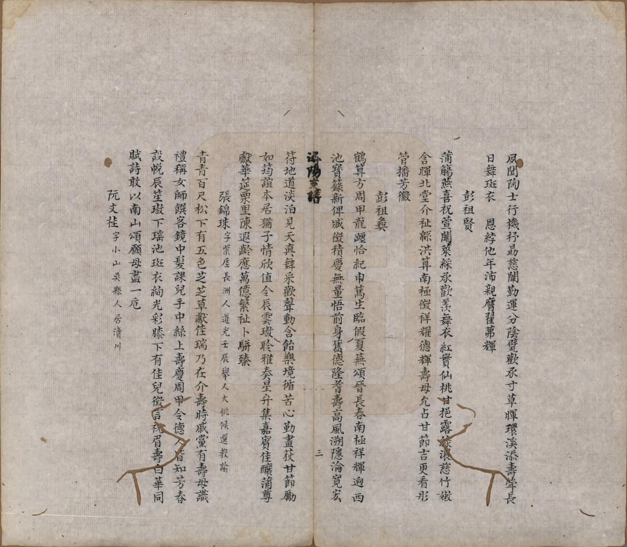 GTJP1425.陶.中国.浔阳【陶氏】支谱十六卷.清咸丰七年（1857）_014.pdf_第3页