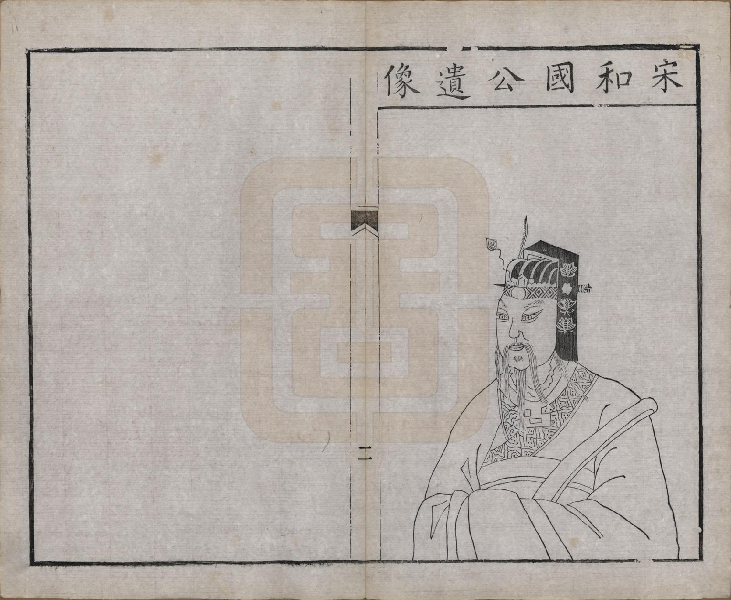 GTJP1925.薛.中国.薛氏宗谱二十卷.清光绪三十四年（1908）_002.pdf_第3页