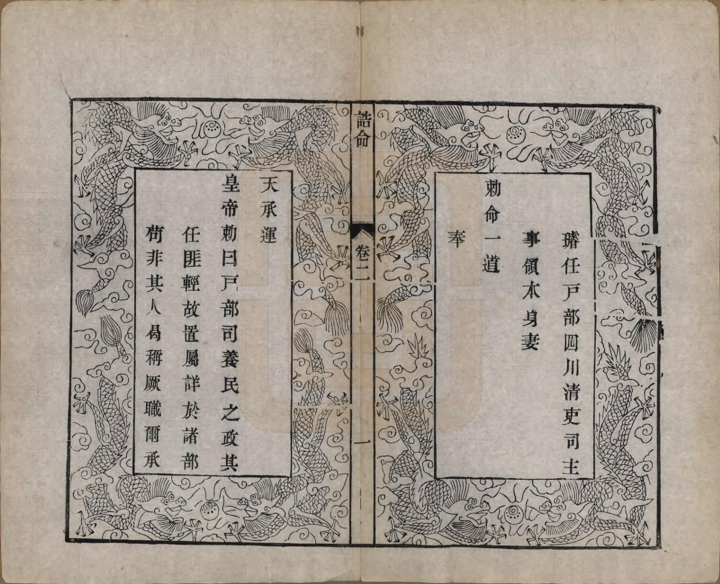 GTJP1991.杨.中国.杨氏宗谱八卷.清同治十二年（1873）_002.pdf_第3页