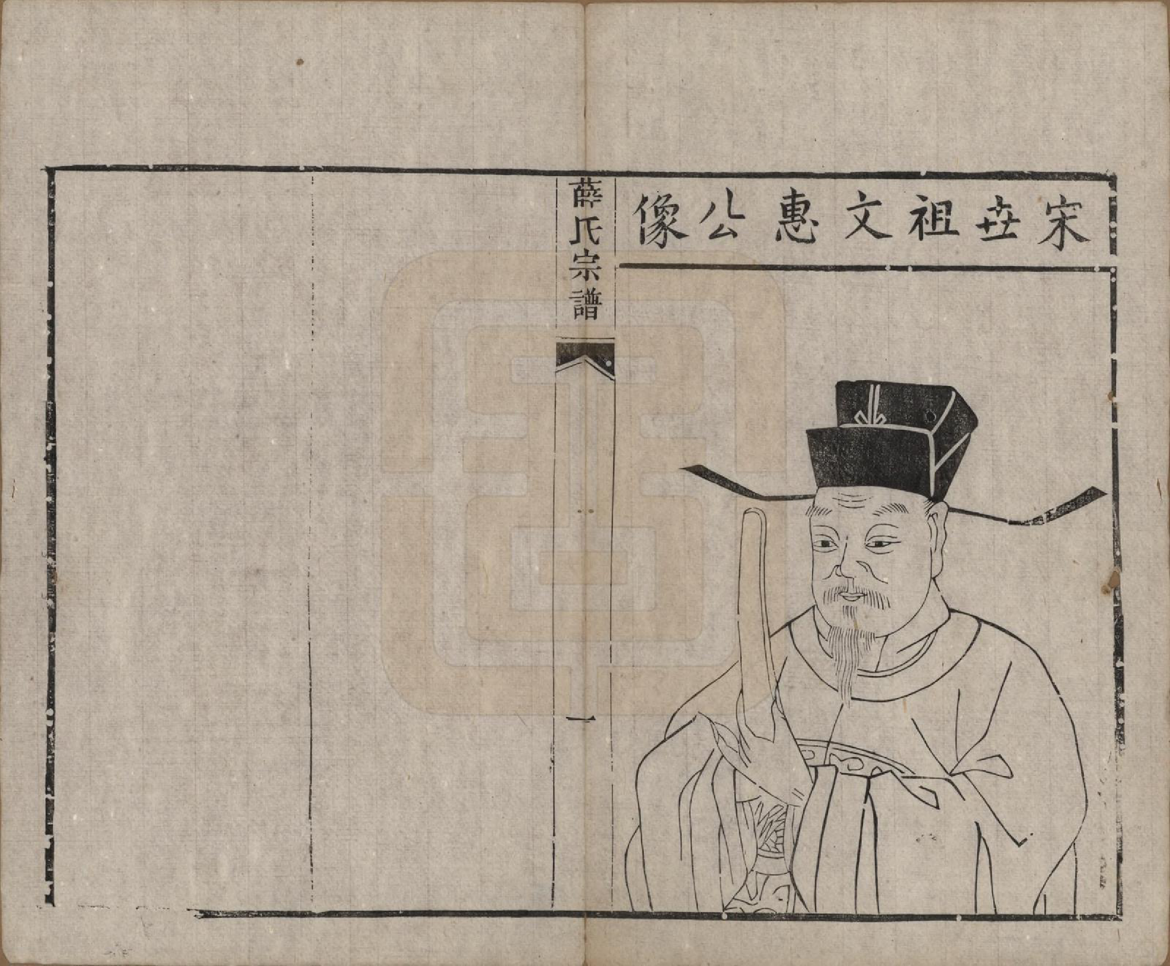 GTJP1921.薛.中国.五牧薛氏宗谱三十卷.民国三十年（1941）_002.pdf_第1页