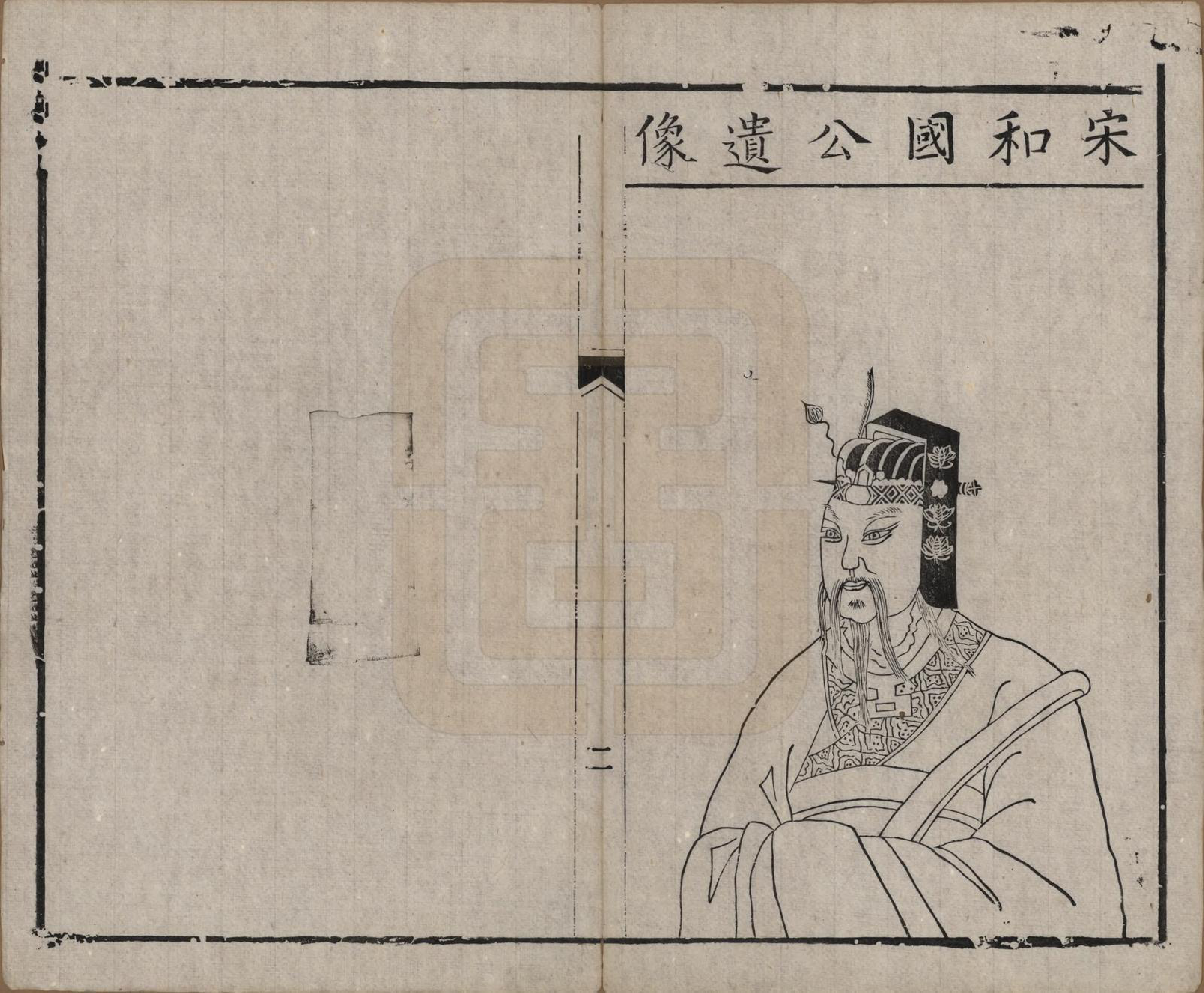 GTJP1921.薛.中国.五牧薛氏宗谱三十卷.民国三十年（1941）_002.pdf_第2页