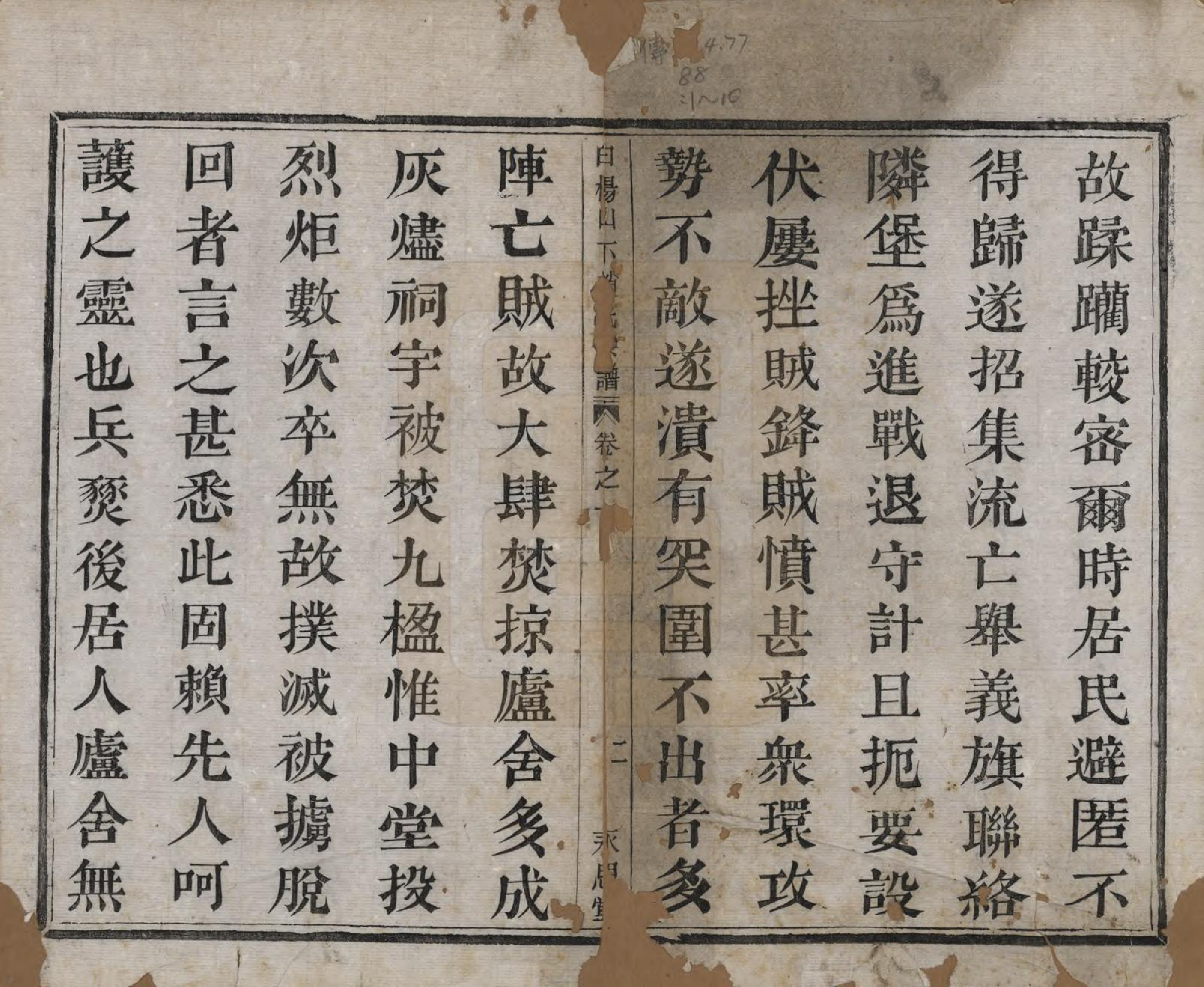 GTJP2232.赵.中国.白杨山下赵氏宗谱十卷.清同治十三年（1874）_001.pdf_第3页
