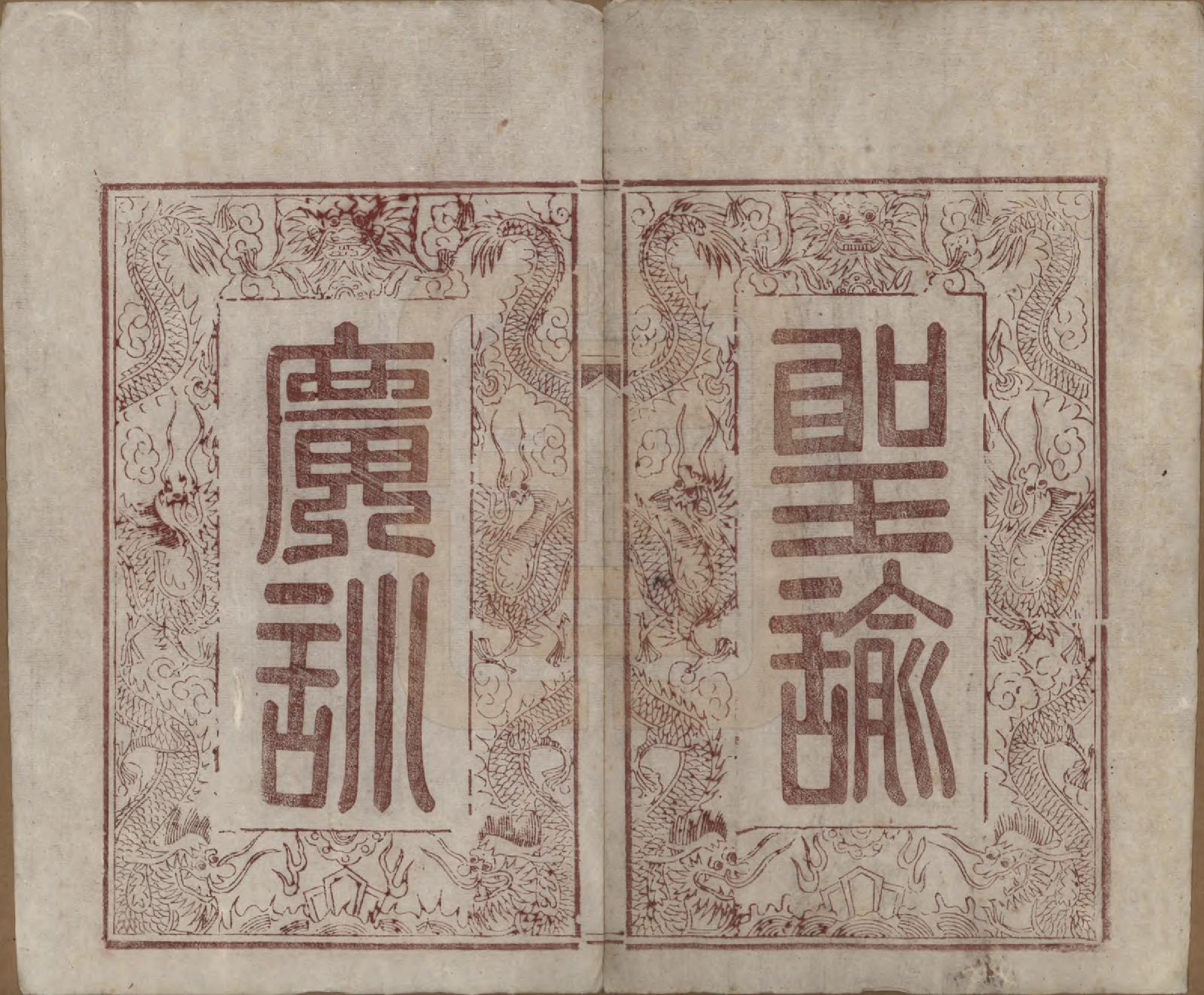 GTJP1877.徐.中国.徐氏重修宗谱四卷首一卷.清光绪四年（1878）_001.pdf_第3页