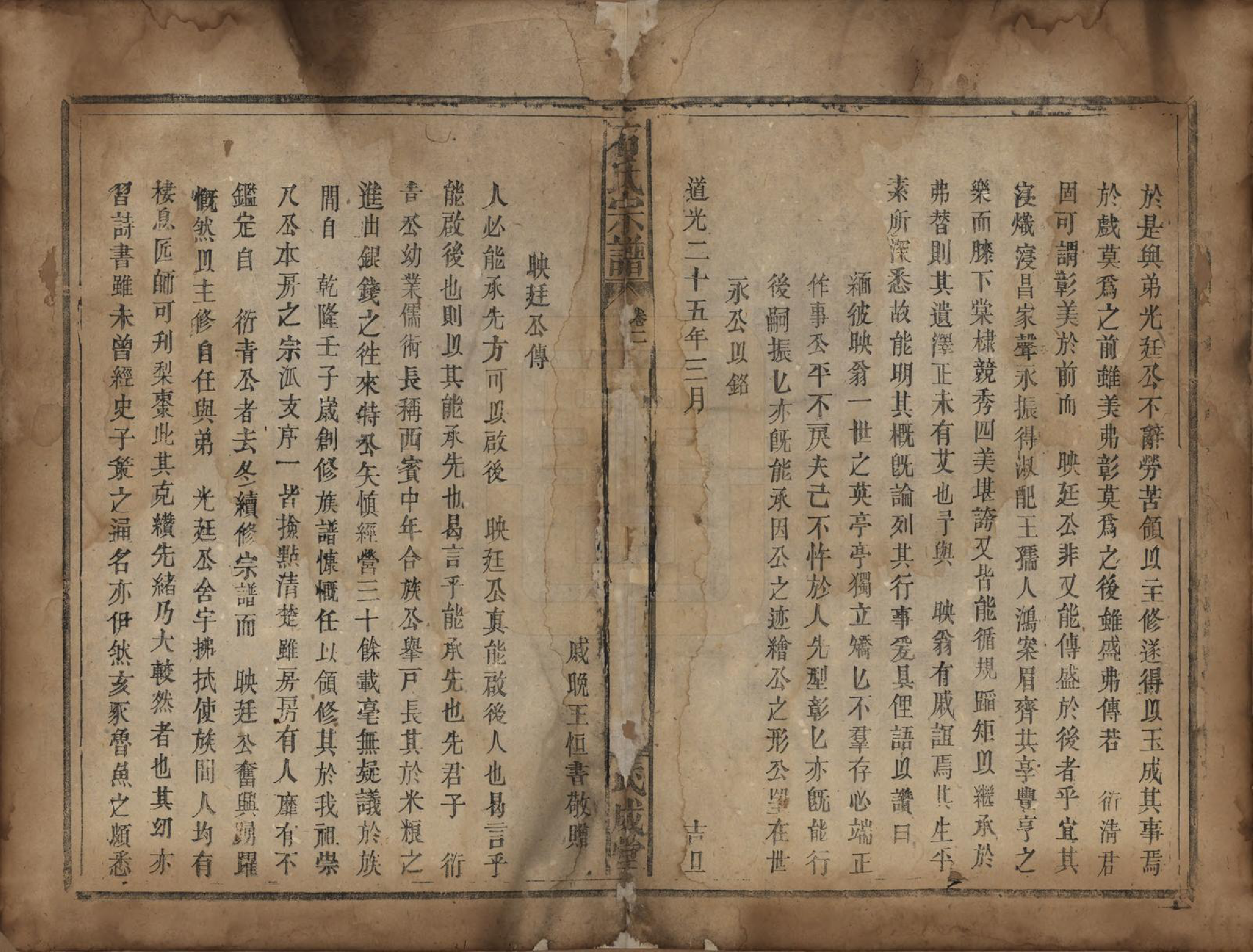 GTJP1314.石.湖北崇阳.重修石氏宗谱.民国间_002.pdf_第2页