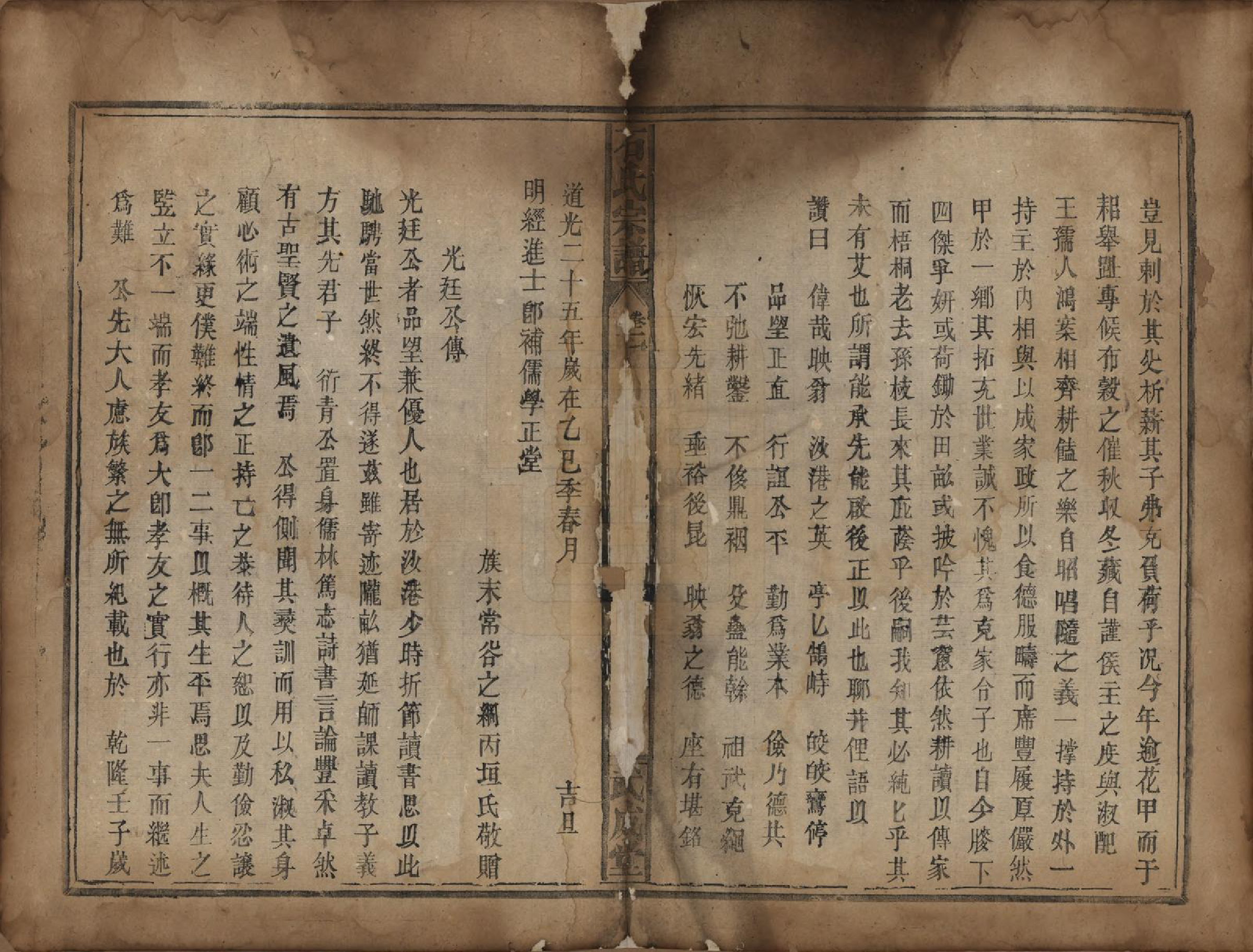 GTJP1314.石.湖北崇阳.重修石氏宗谱.民国间_002.pdf_第3页
