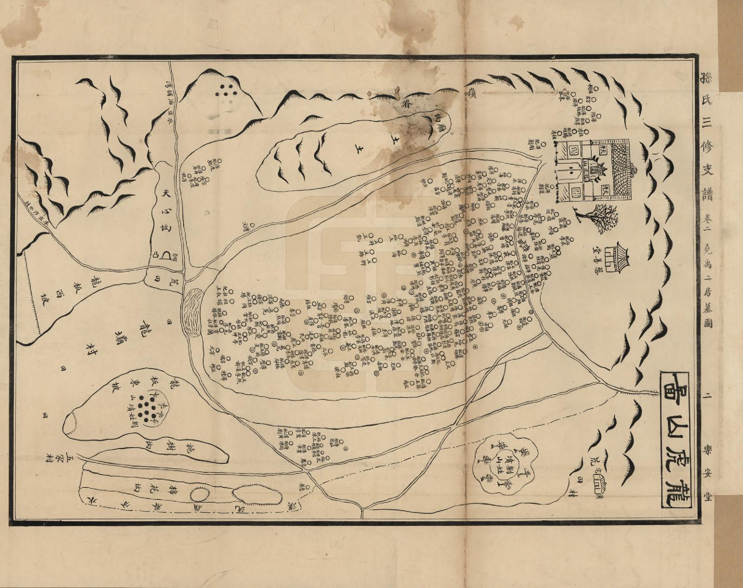 GTJP1337.孙.湖北石首.孙氏三修支谱.民国23年(1934)_002.pdf_第3页