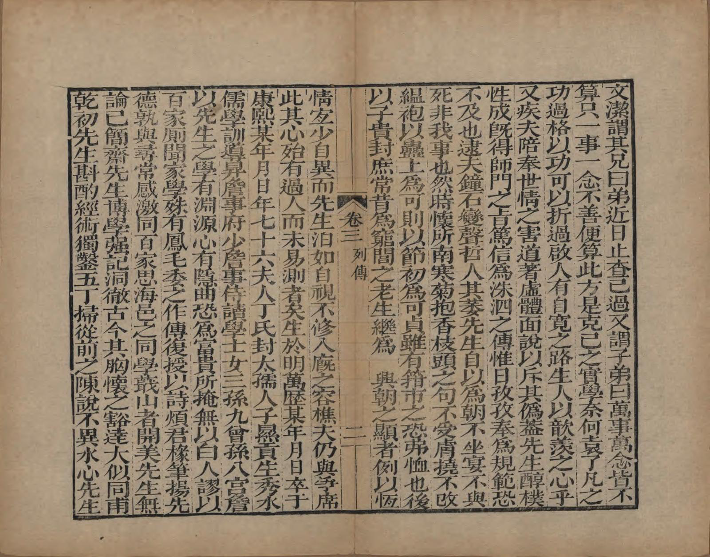 GTJP0092.查.浙江海宁.海宁查氏族谱二十卷.清道光八年(1828)_203.pdf_第2页