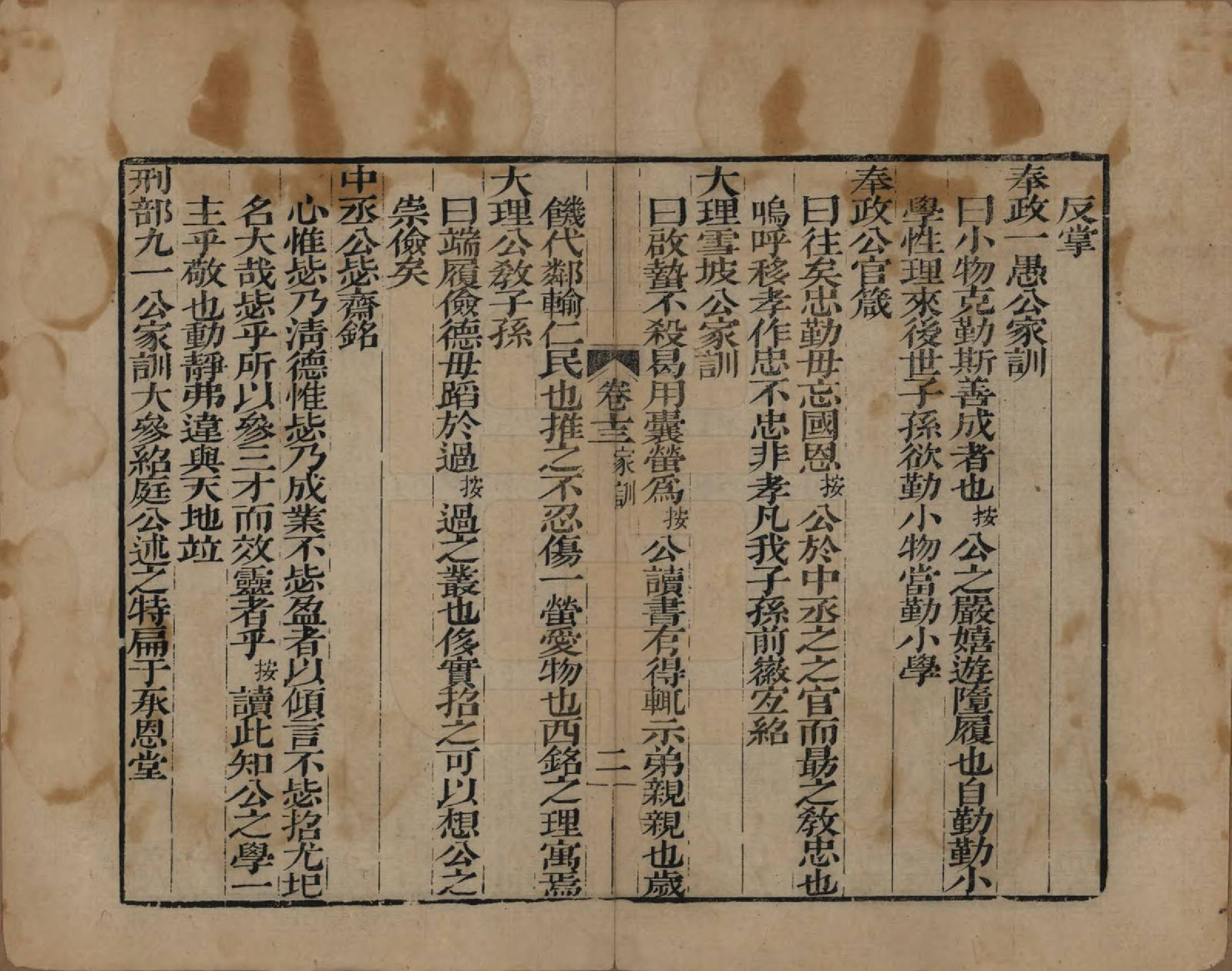 GTJP0092.查.浙江海宁.海宁查氏族谱二十卷.清道光八年(1828)_213.pdf_第3页