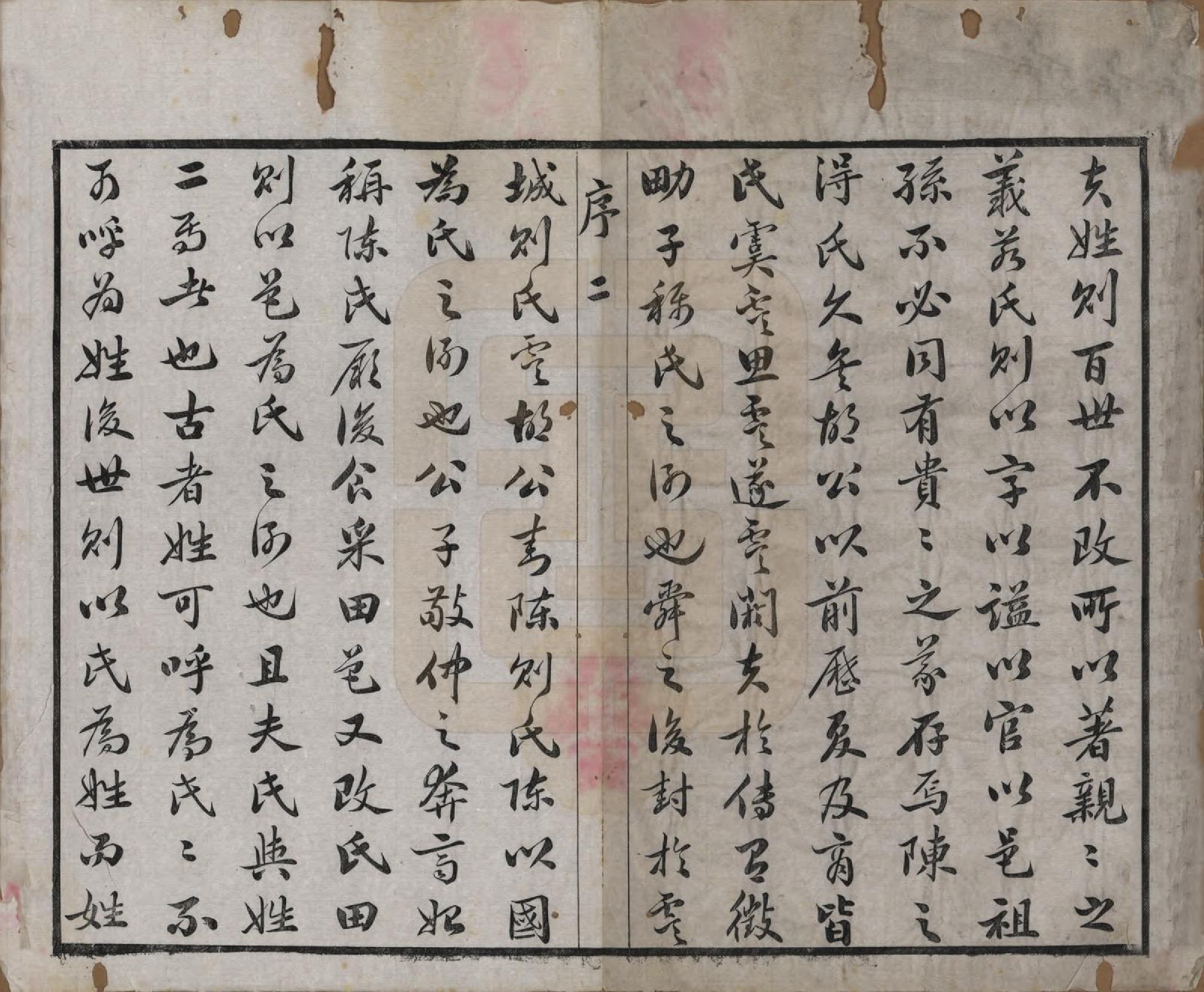 GTJP0195.陈.浙江诸暨.暨阳陈氏宗谱十六卷.清光绪三十年（1904）_001.pdf_第3页