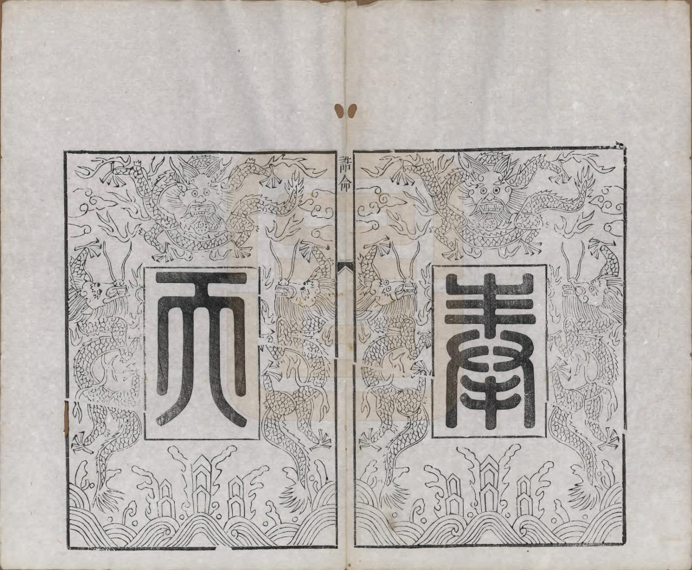 GTJP0195.陈.浙江诸暨.暨阳陈氏宗谱十六卷.清光绪三十年（1904）_002.pdf_第1页