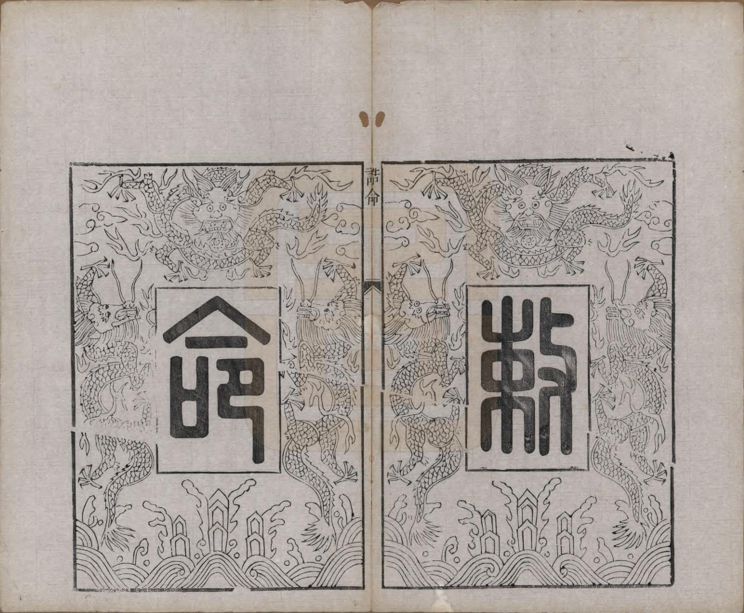 GTJP0195.陈.浙江诸暨.暨阳陈氏宗谱十六卷.清光绪三十年（1904）_002.pdf_第2页