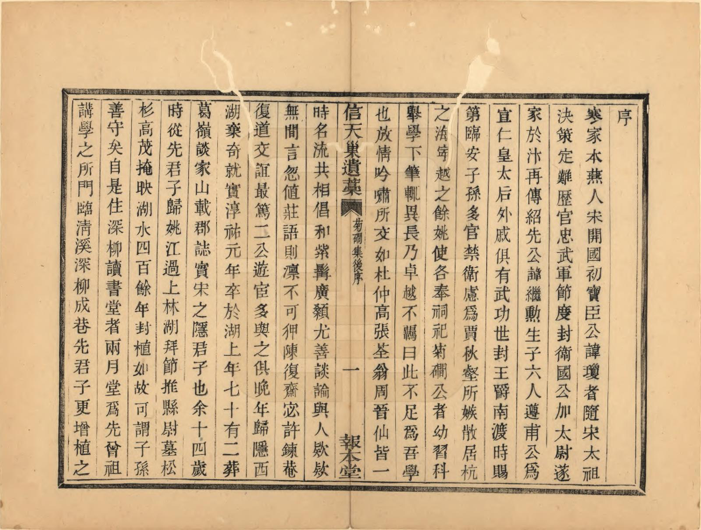 GTJP0389.高.浙江海宁.海宁殿门高氏家谱二十六卷首一卷末一卷.清咸丰三年（1853）_027.pdf