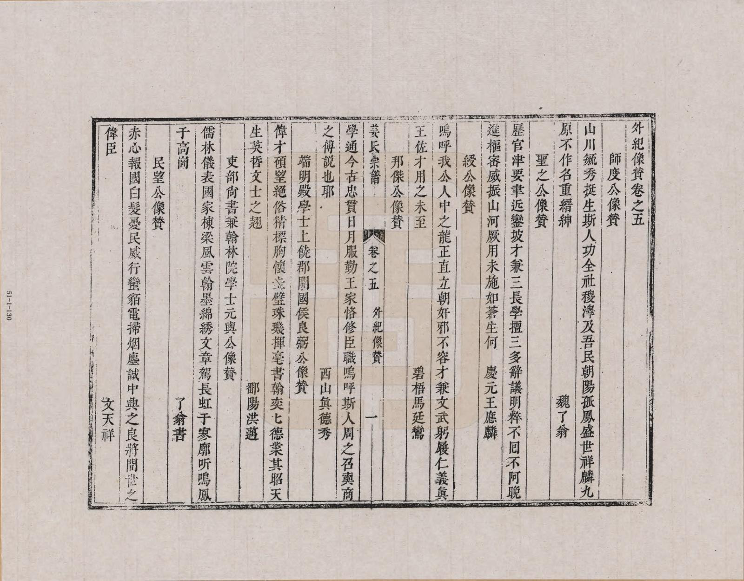 GTJP0682.姜.甘肃天水迁浙江淳安、遂安、安徽绩溪.姜氏孝子大民公派宗谱_005.pdf_第1页