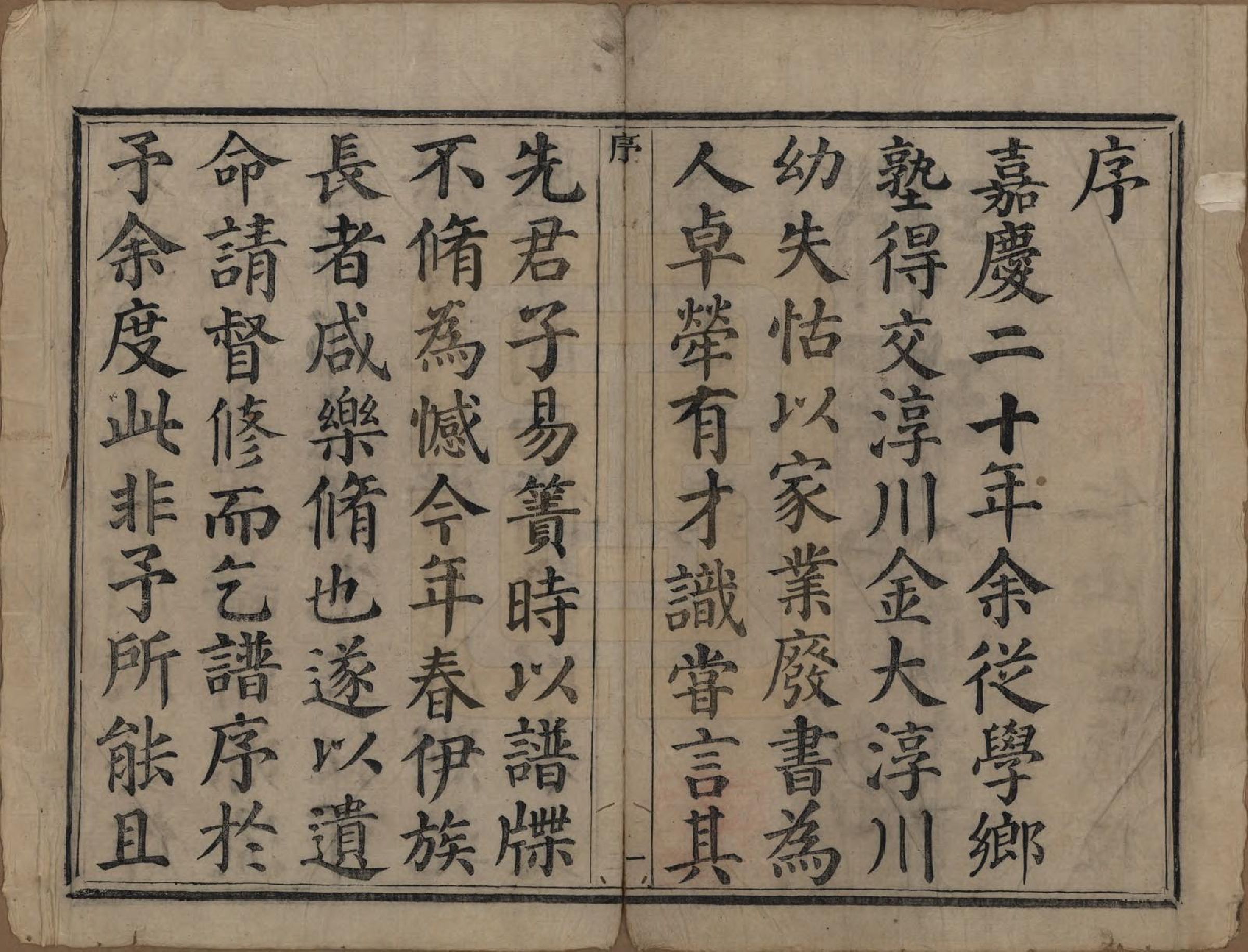 GTJP0719.金.浙江绍兴.山阴湖塘金氏宗谱.清道光九年（1829）_001.pdf_第3页