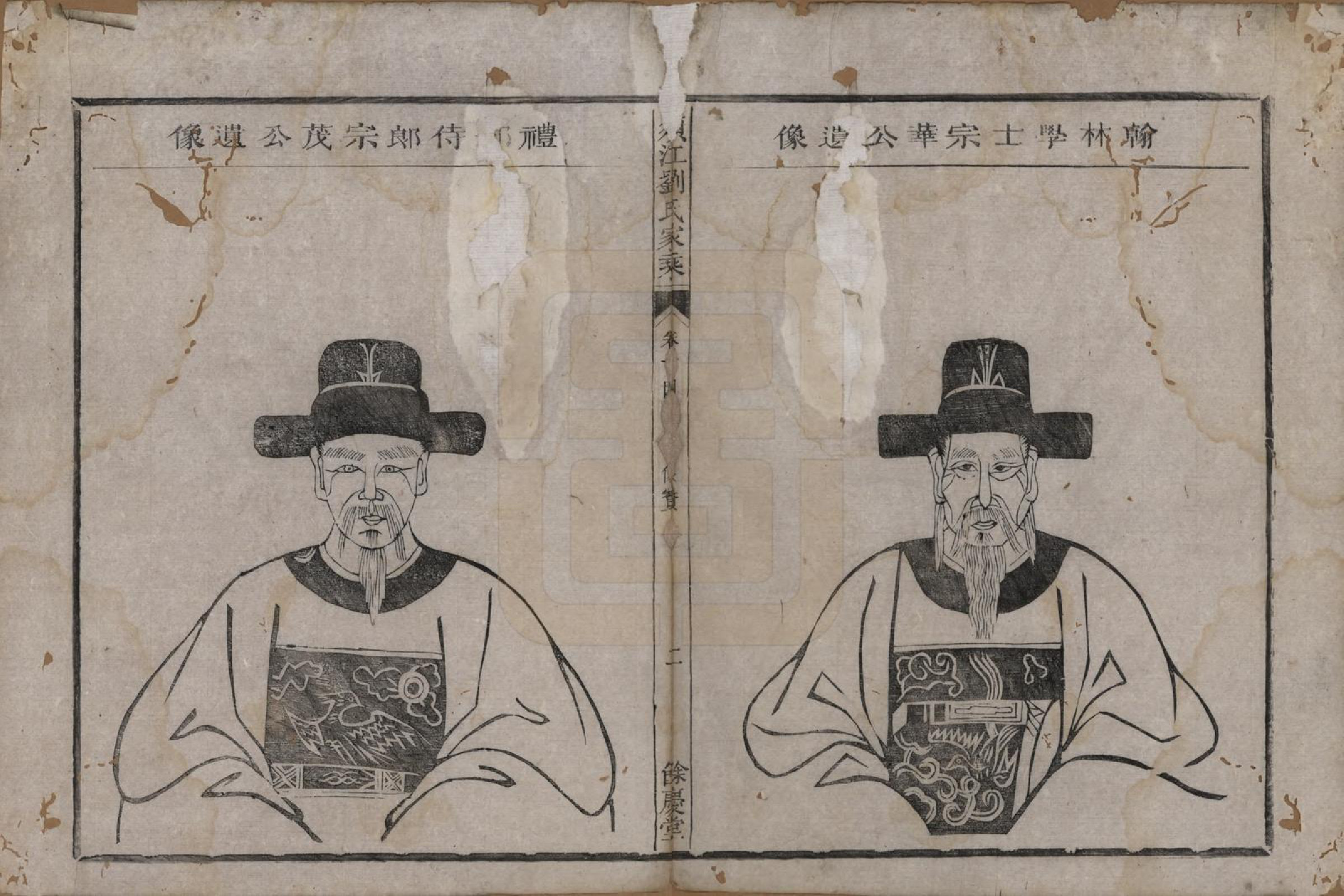 GTJP0987.刘.浙江江山.须江刘氏家乘.清同治六年(1867)_014.pdf_第2页