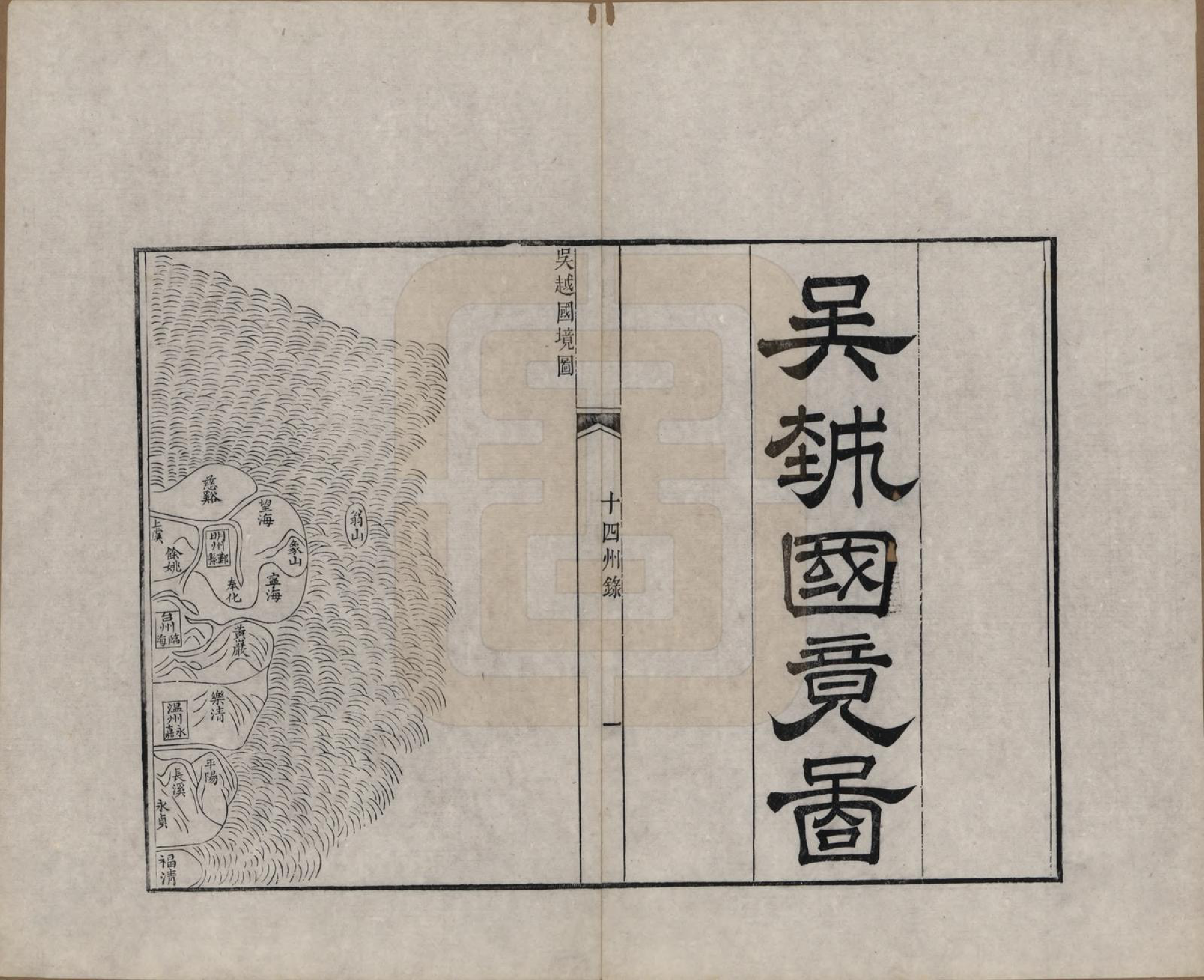 GTJP1186.钱.江苏、浙江.吴越钱氏吴江麻溪派宗谱.清嘉庆23年[1818]_022.pdf_第2页