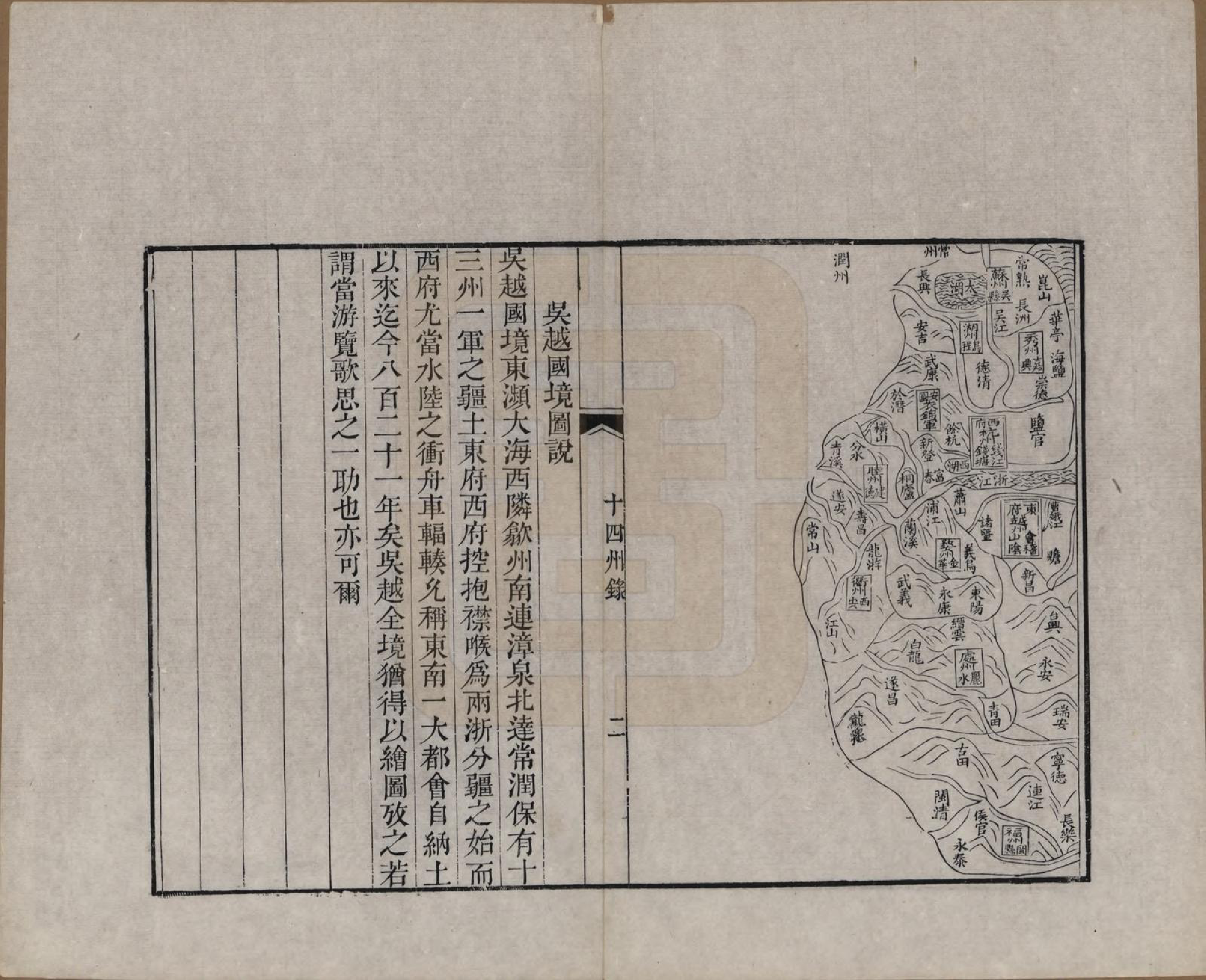 GTJP1186.钱.江苏、浙江.吴越钱氏吴江麻溪派宗谱.清嘉庆23年[1818]_022.pdf_第3页