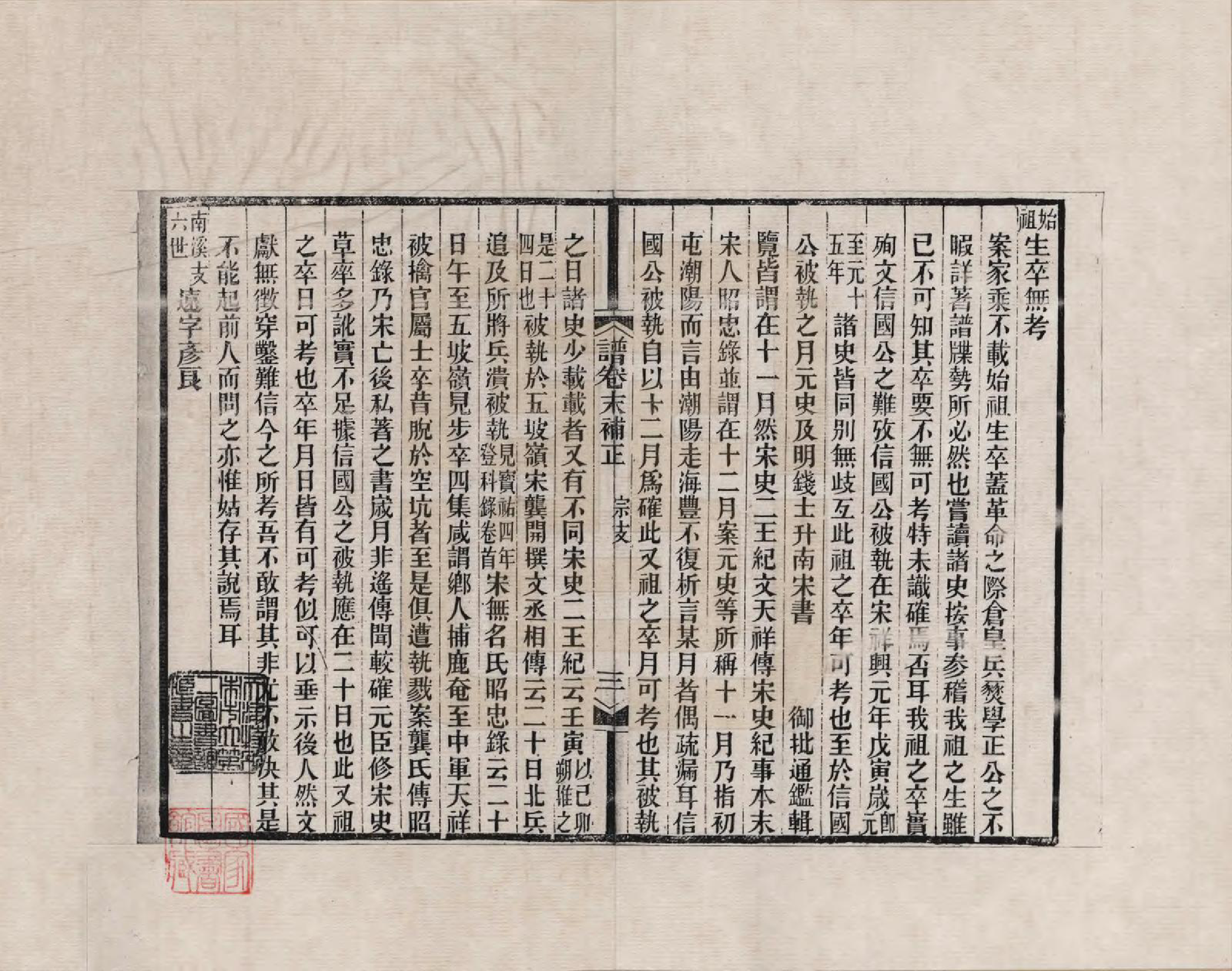 GTJP0565.黄.广东南海.南海学正黄氏家谱_013.pdf_第3页