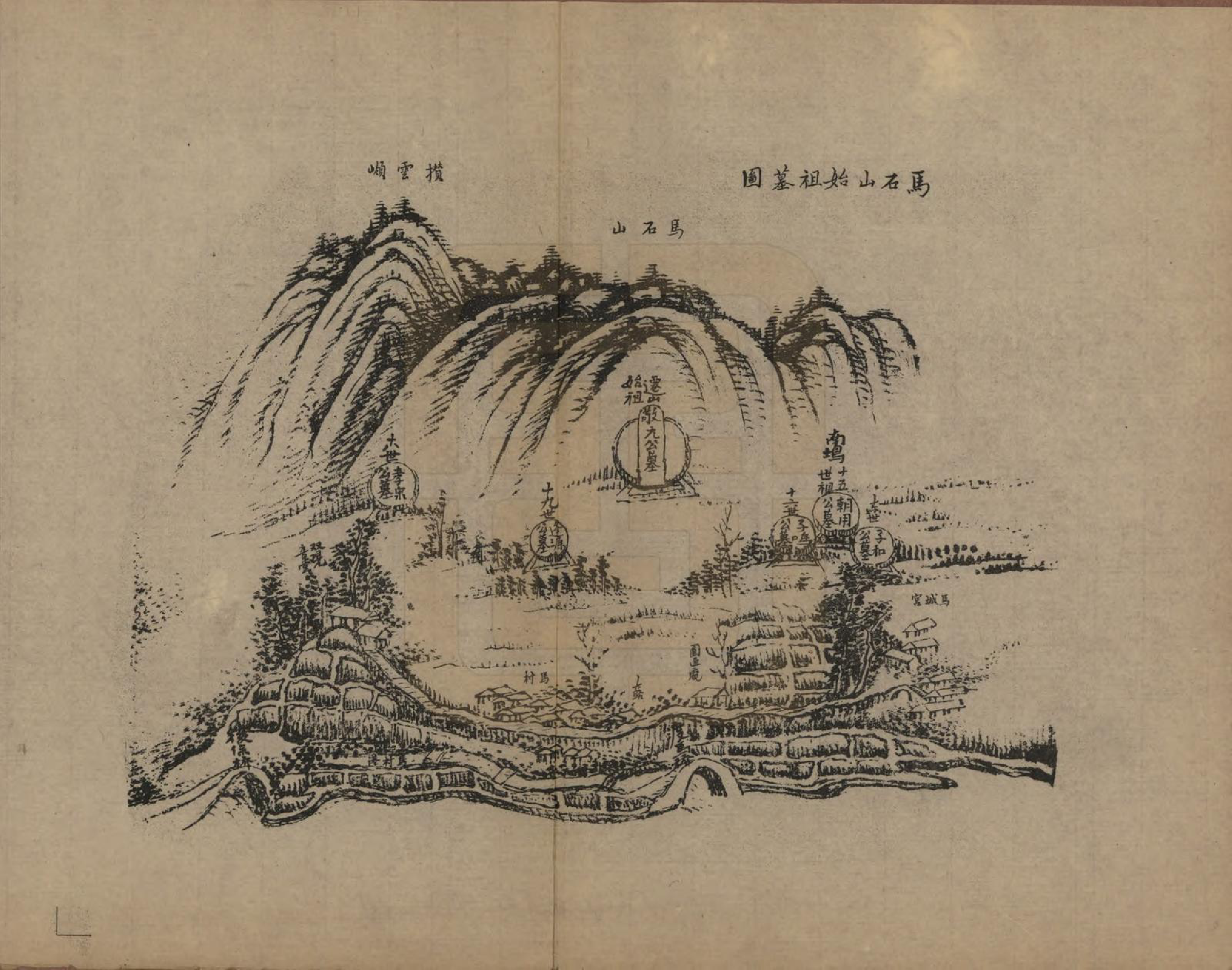 GTJP1153.戚.江苏吴县.戚氏宗谱六卷.民国十八年（1929）_006.pdf_第2页