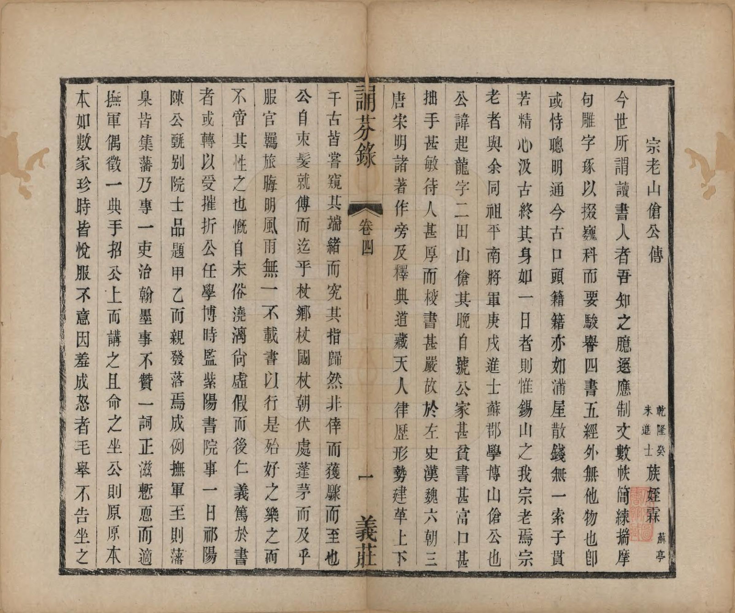 GTJP1152.浦.江苏无锡.前涧浦氏宗谱二十四卷首一卷诵芬录五卷.清同治十年（1871）_028.pdf_第1页