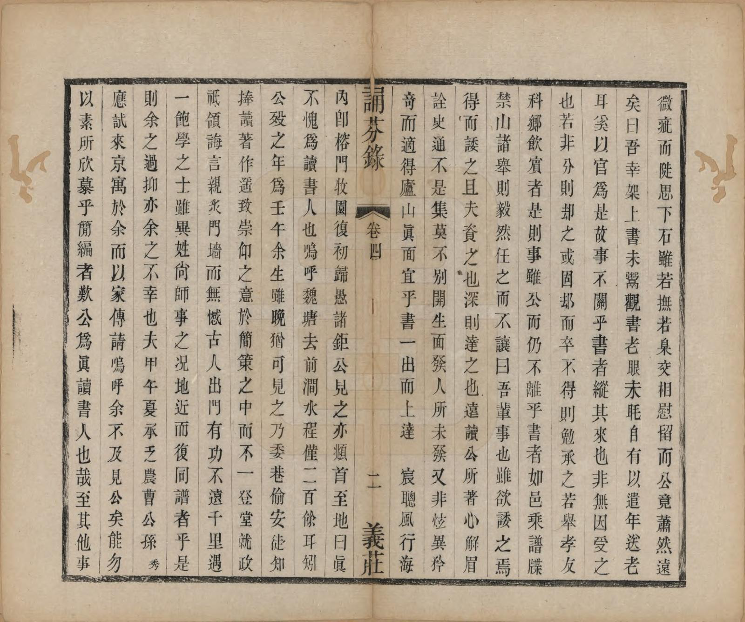 GTJP1152.浦.江苏无锡.前涧浦氏宗谱二十四卷首一卷诵芬录五卷.清同治十年（1871）_028.pdf_第2页