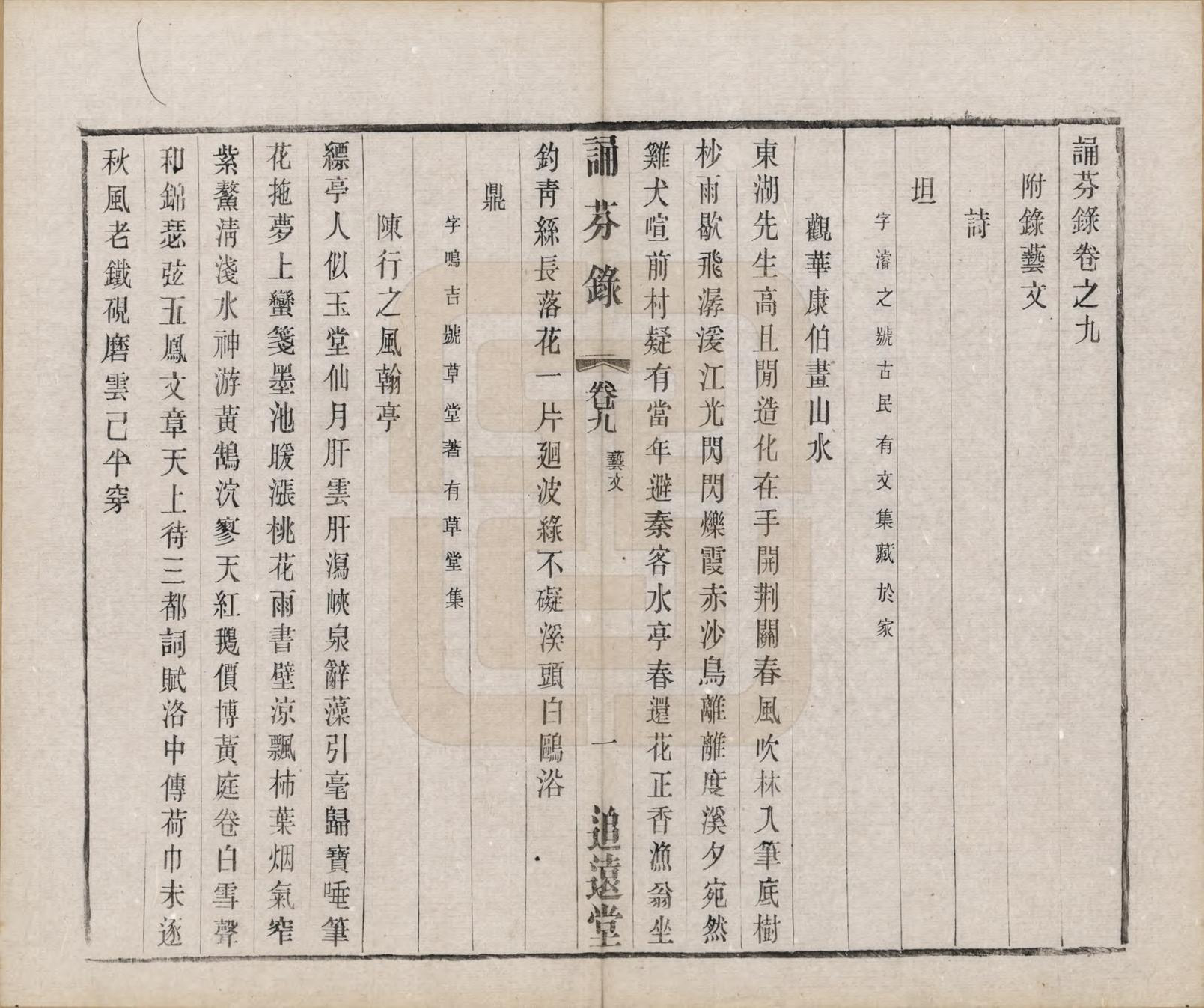 GTJP1149.浦.江苏无锡.前涧浦氏宗谱二十四卷首一卷附世系图四卷诵芬录七卷.民国二十年（1931）_033.pdf_第1页
