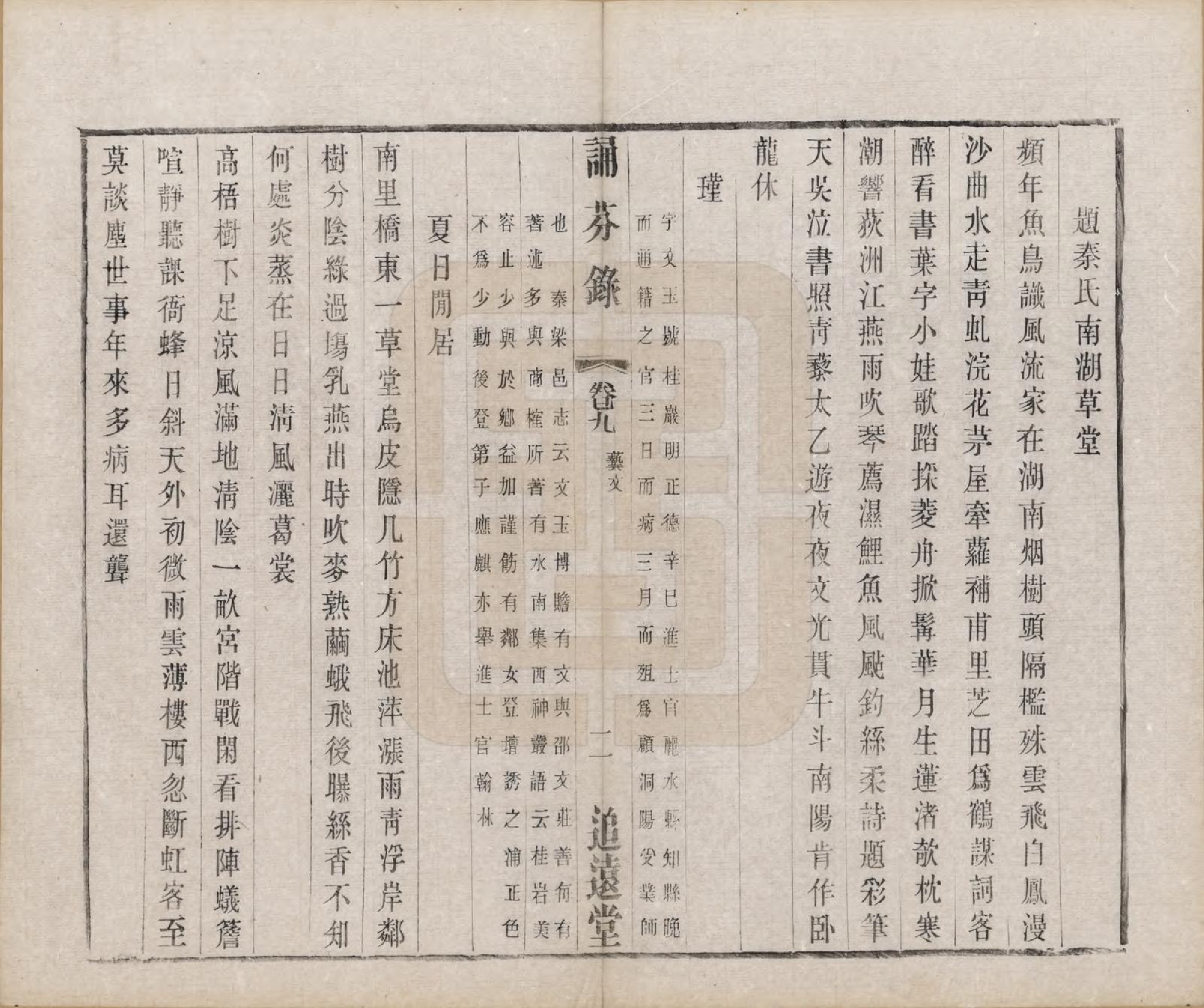 GTJP1149.浦.江苏无锡.前涧浦氏宗谱二十四卷首一卷附世系图四卷诵芬录七卷.民国二十年（1931）_033.pdf_第2页