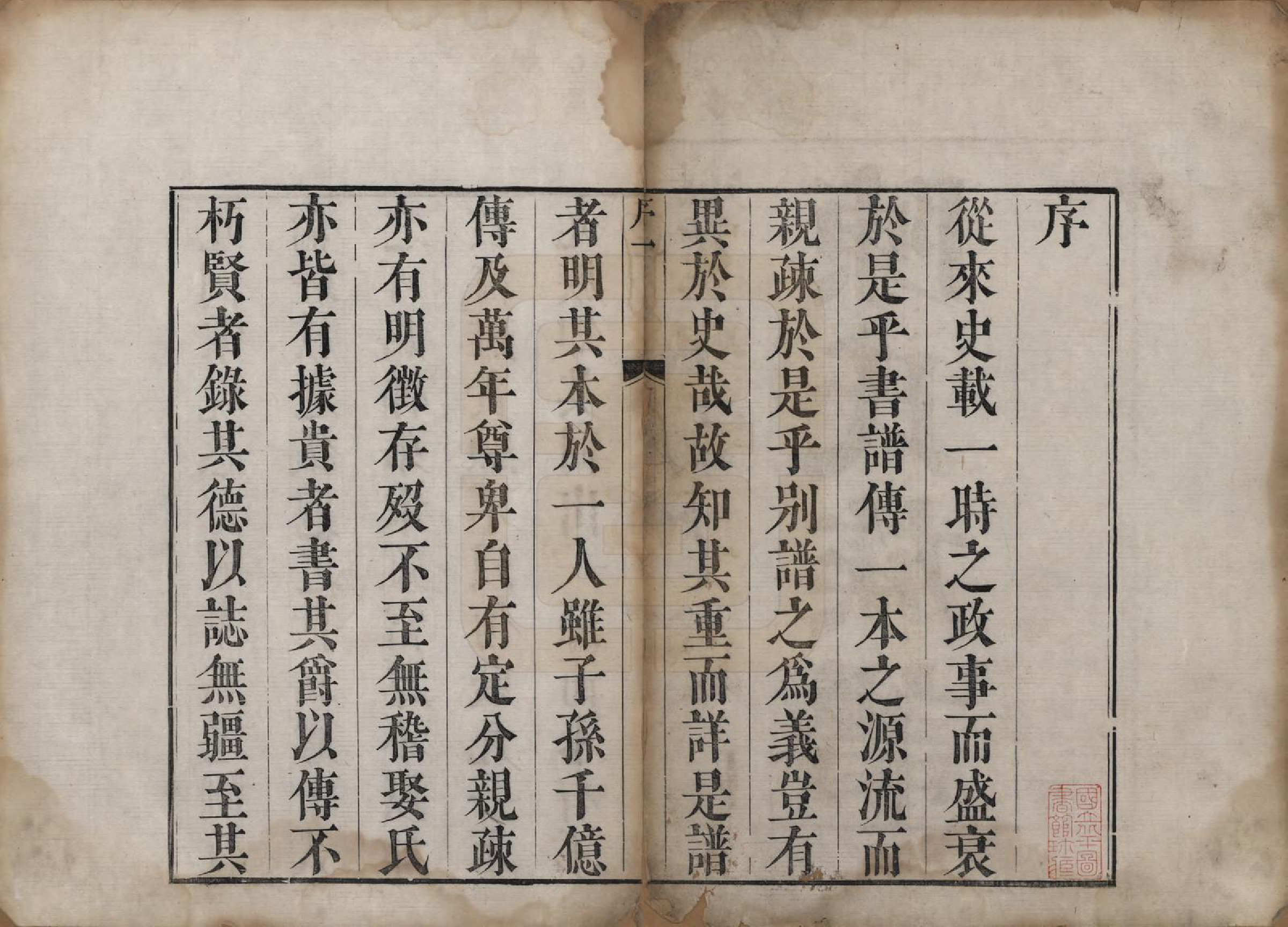 GTJP0179.陈.江苏镇江.澜东圌南陈氏重修族谱二卷.清道光十一年（1831）_001.pdf_第3页