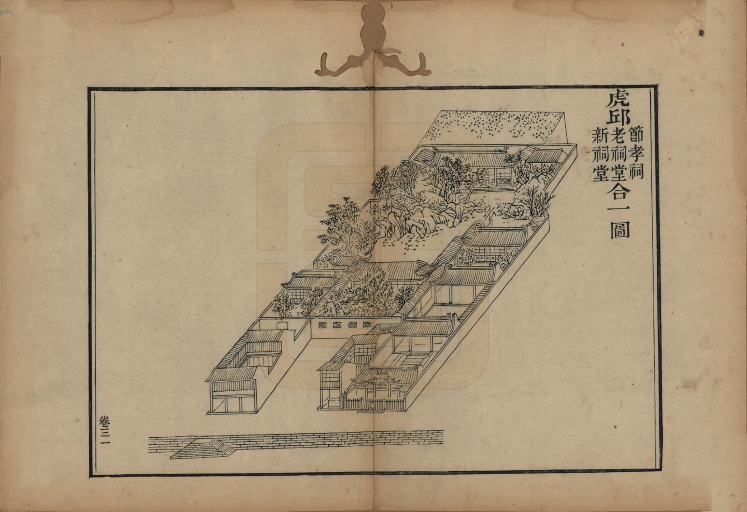 GTJP0202.陈.江苏吴县.陈氏世谱四卷首一卷.清光绪十六年（1890）_003.pdf_第1页