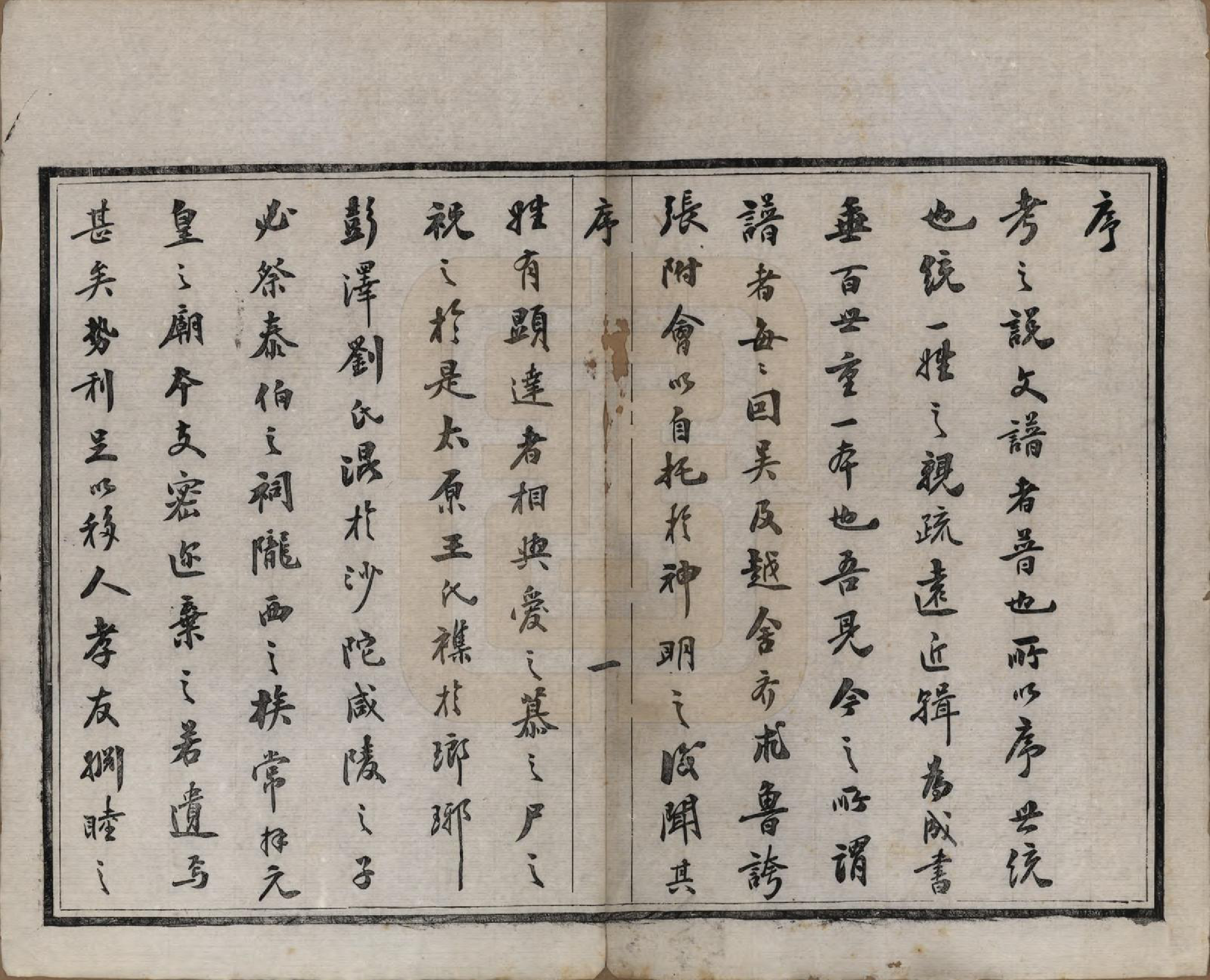 GTJP0243.储.江苏宜兴.官林储氏分谱十二卷.民国六年（1917）_001.pdf_第3页