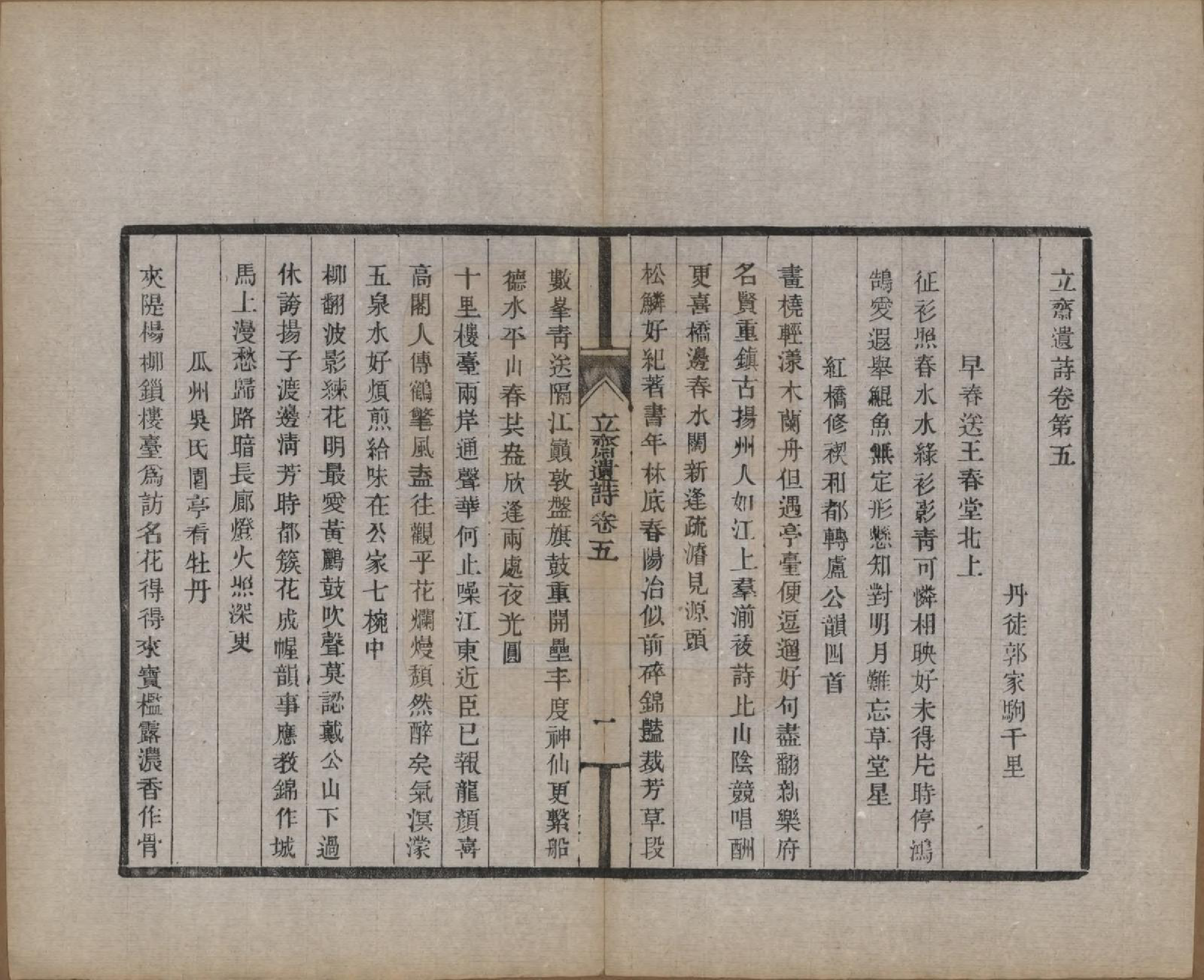 GTJP0461.郭.江苏丹徒.京江郭氏家乘八卷.清宣统三年（1911）_014.pdf_第1页