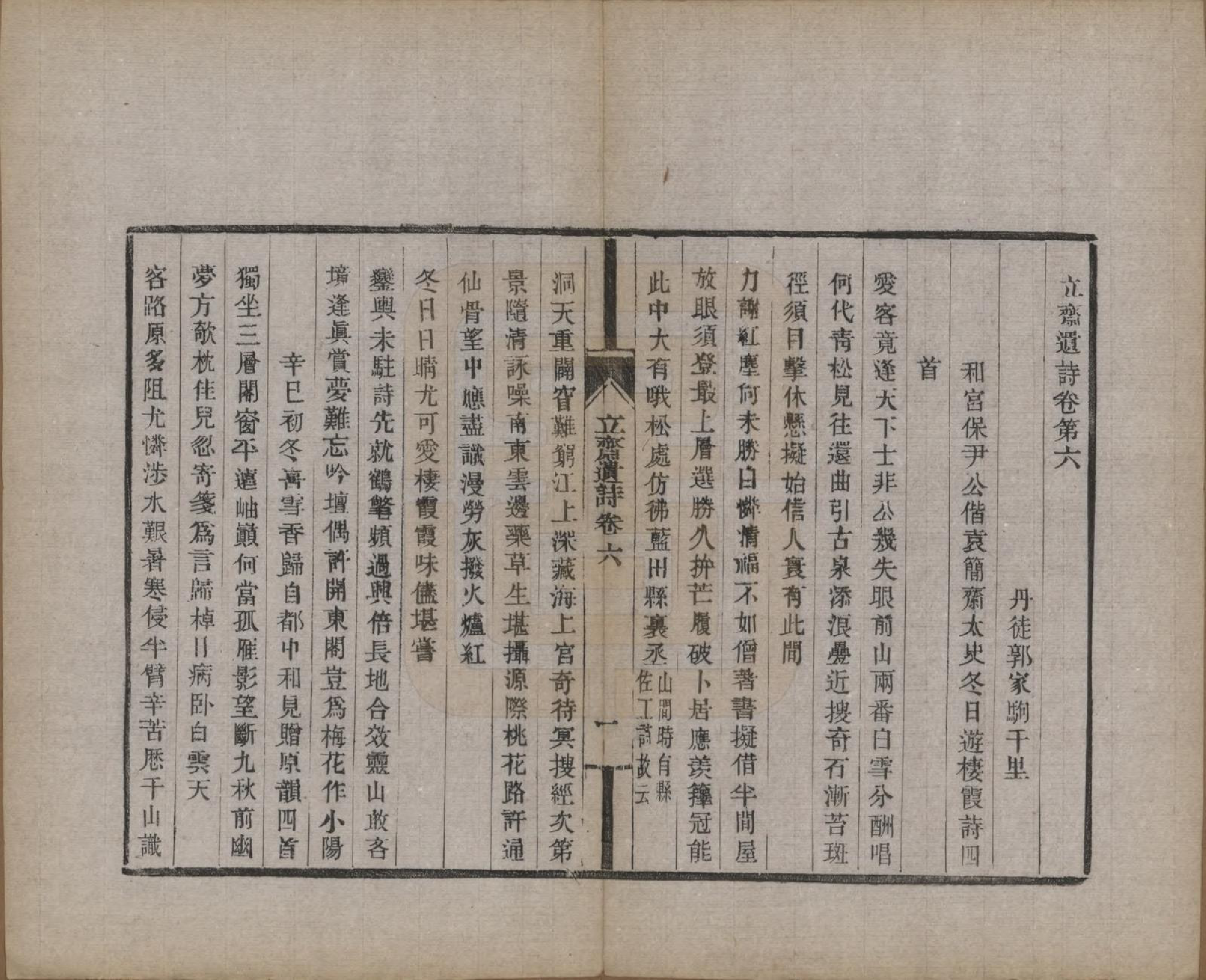 GTJP0461.郭.江苏丹徒.京江郭氏家乘八卷.清宣统三年（1911）_015.pdf