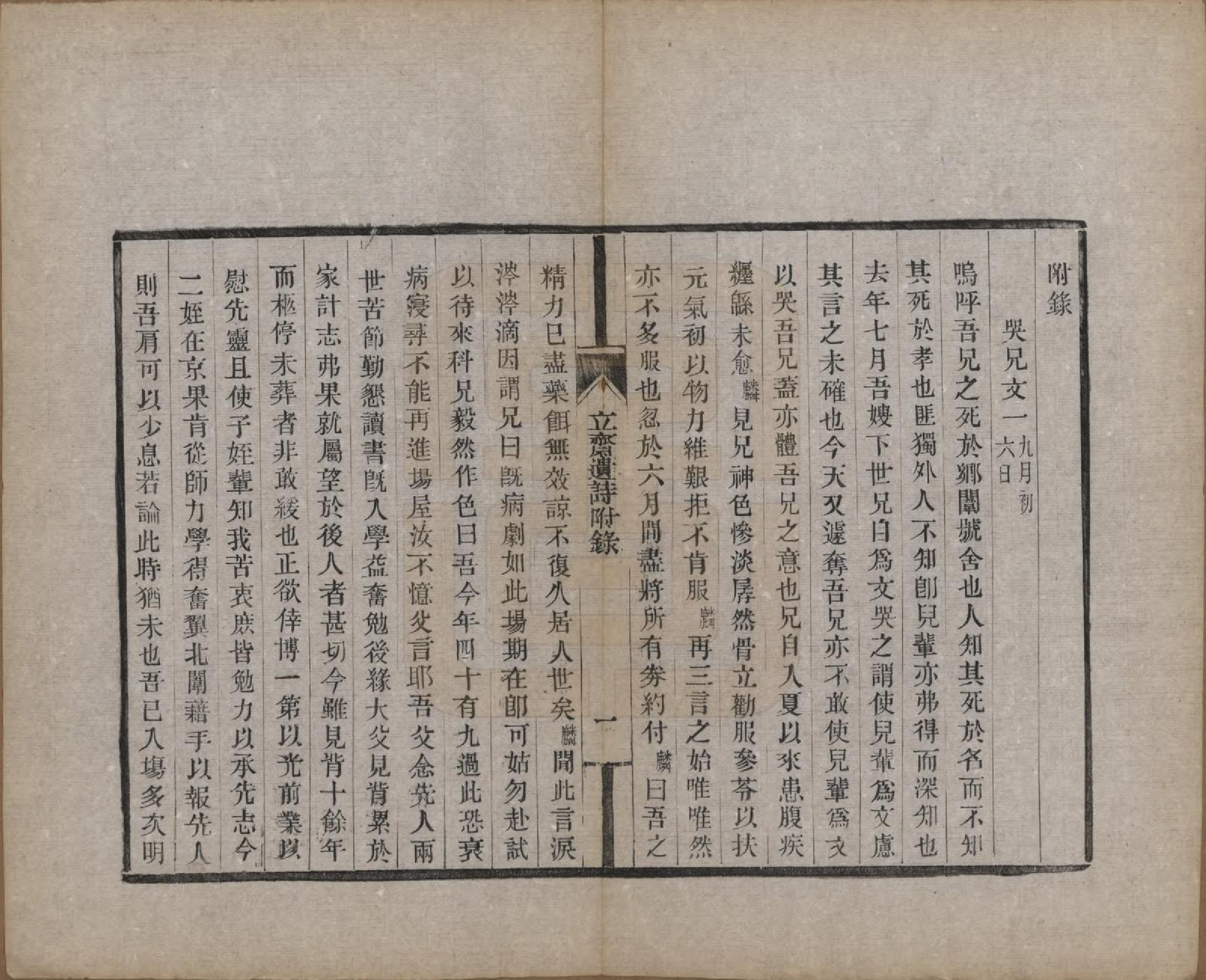 GTJP0461.郭.江苏丹徒.京江郭氏家乘八卷.清宣统三年（1911）_016.pdf