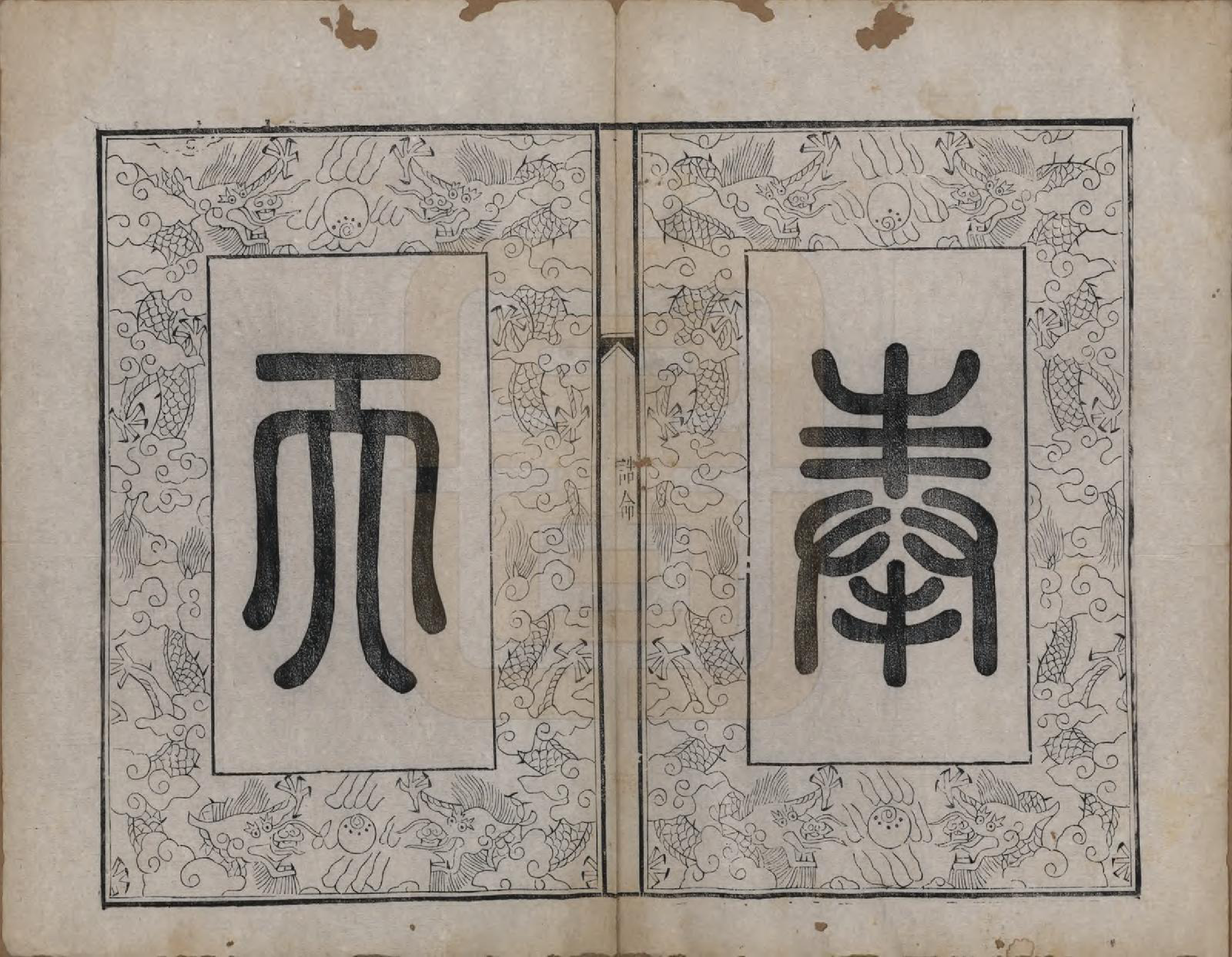 GTJP0556.华.江苏.华锡华氏奇一支宗谱八卷.清光绪五年（1879）_002.pdf_第1页