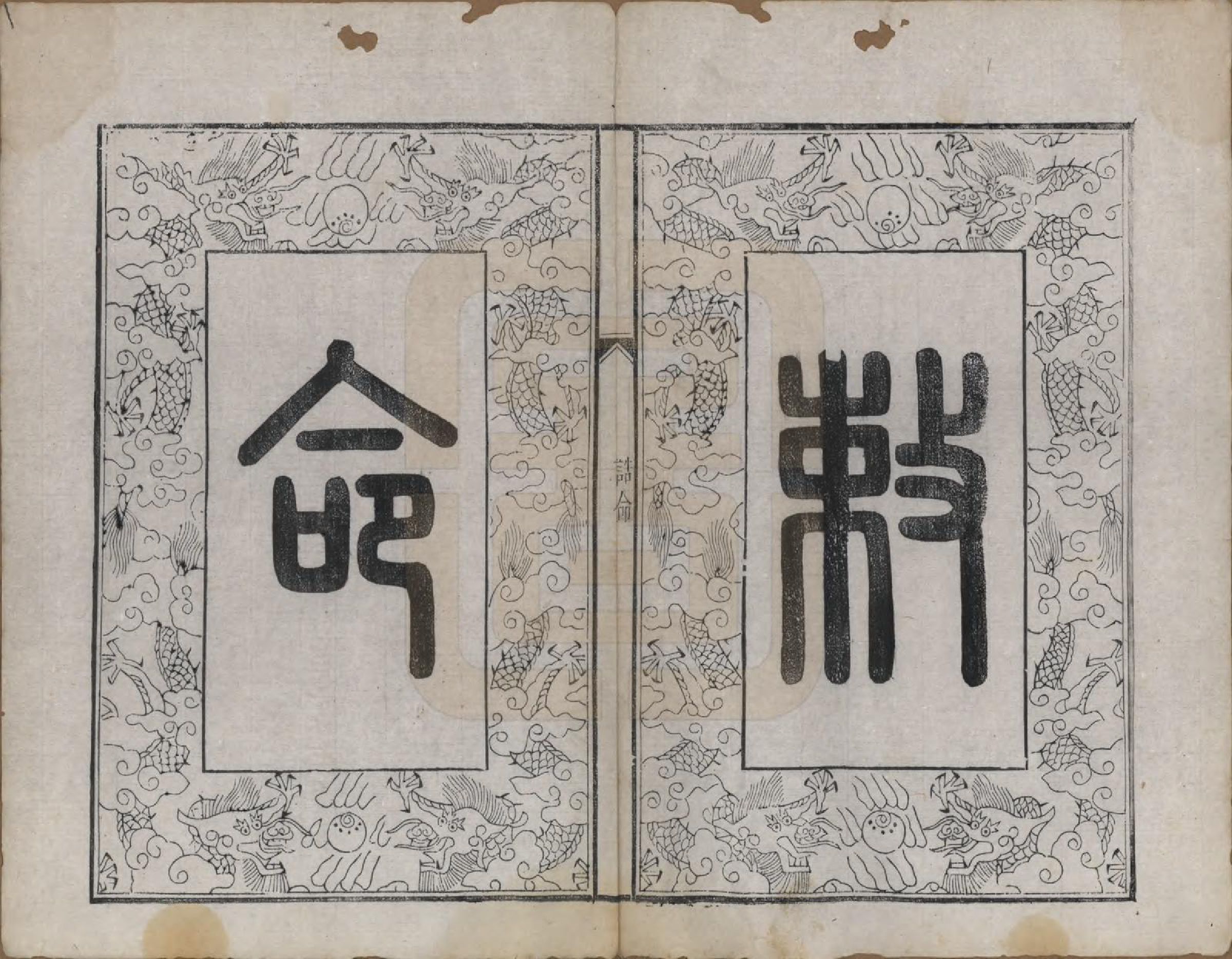 GTJP0556.华.江苏.华锡华氏奇一支宗谱八卷.清光绪五年（1879）_002.pdf_第2页