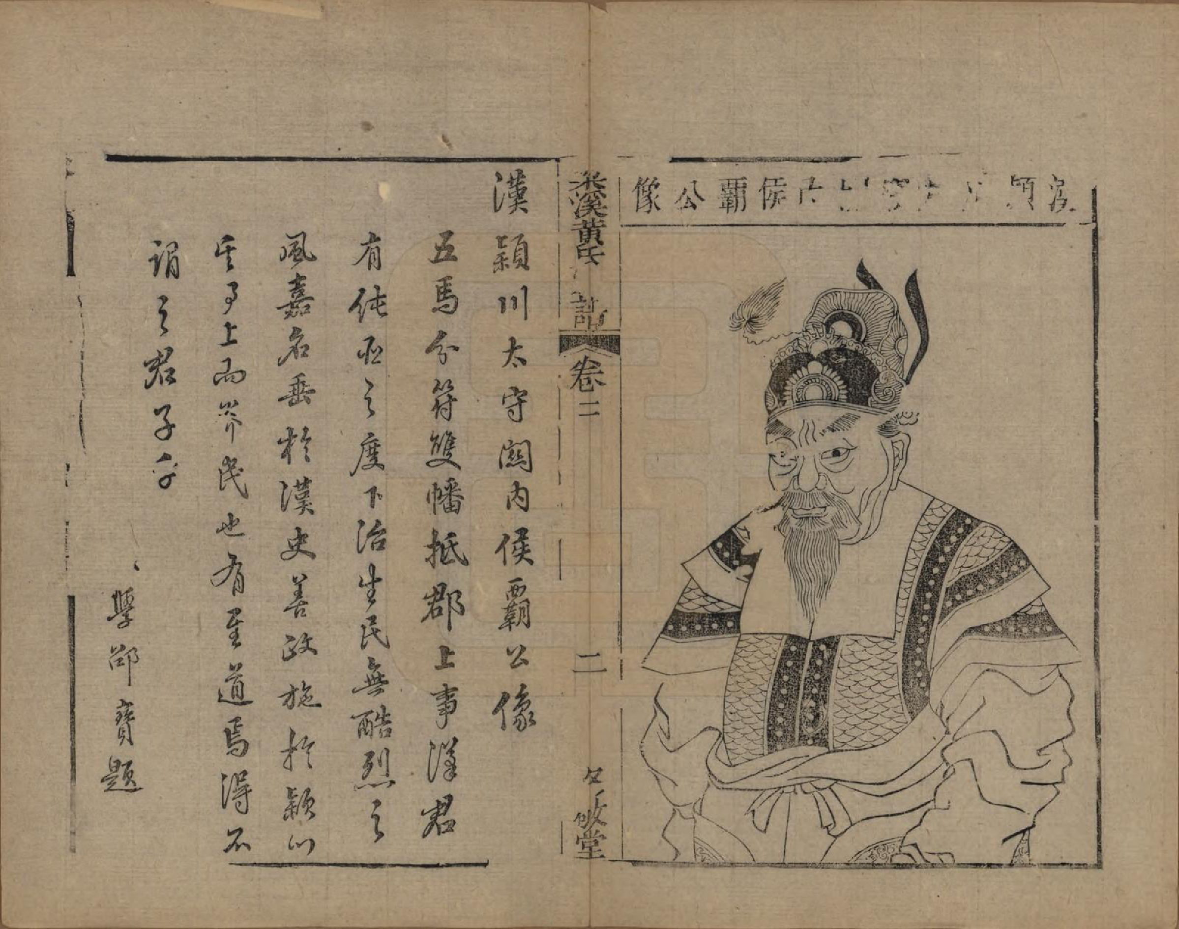 GTJP0574.黄.江苏无锡.粱溪黄氏续修宗谱四十卷.民国二十年（1931）_002.pdf_第3页