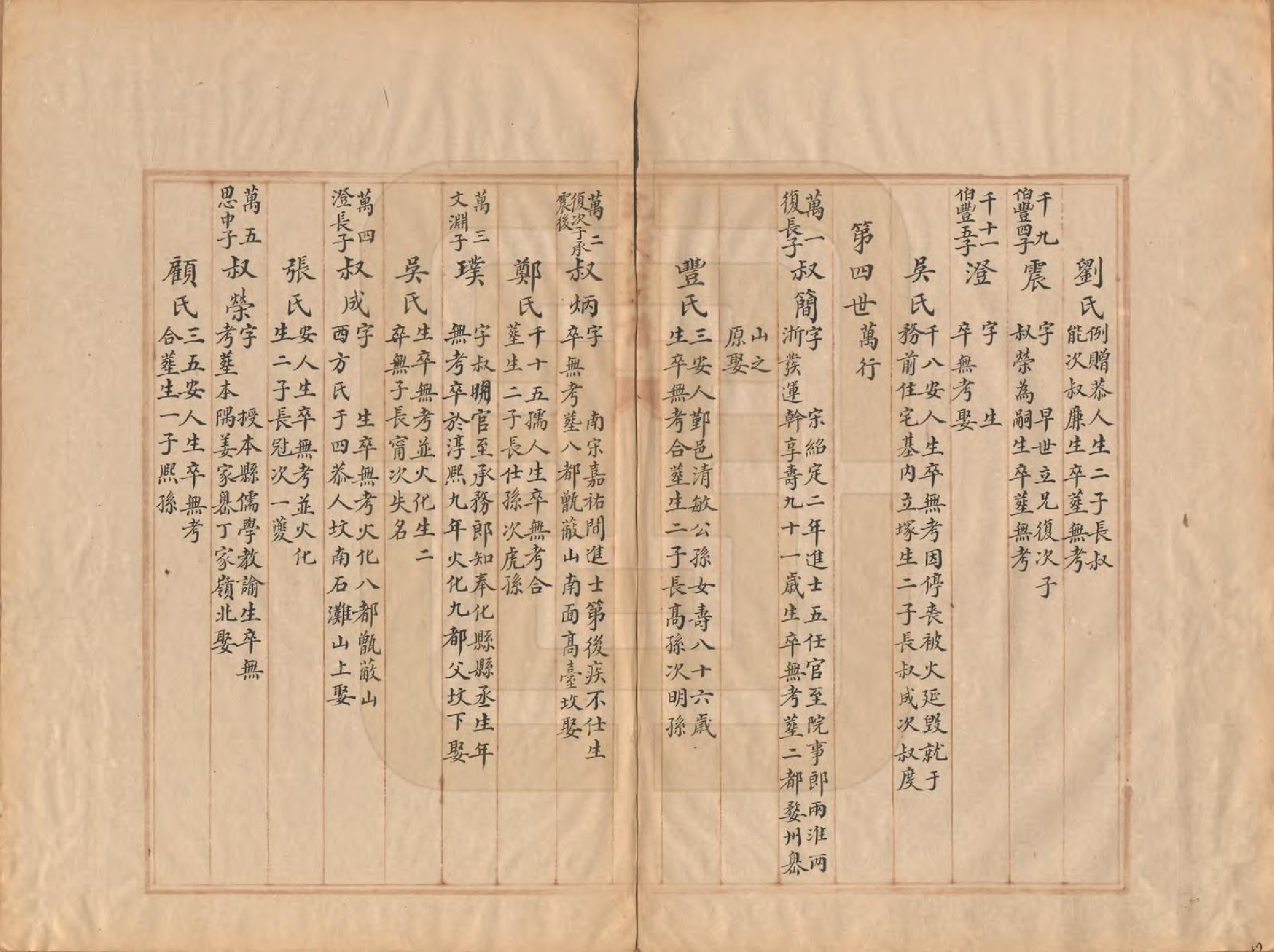 GTJP1280.沈.浙江慈溪.沈氏宗谱.清光绪间[1875-1908]_002.pdf_第3页