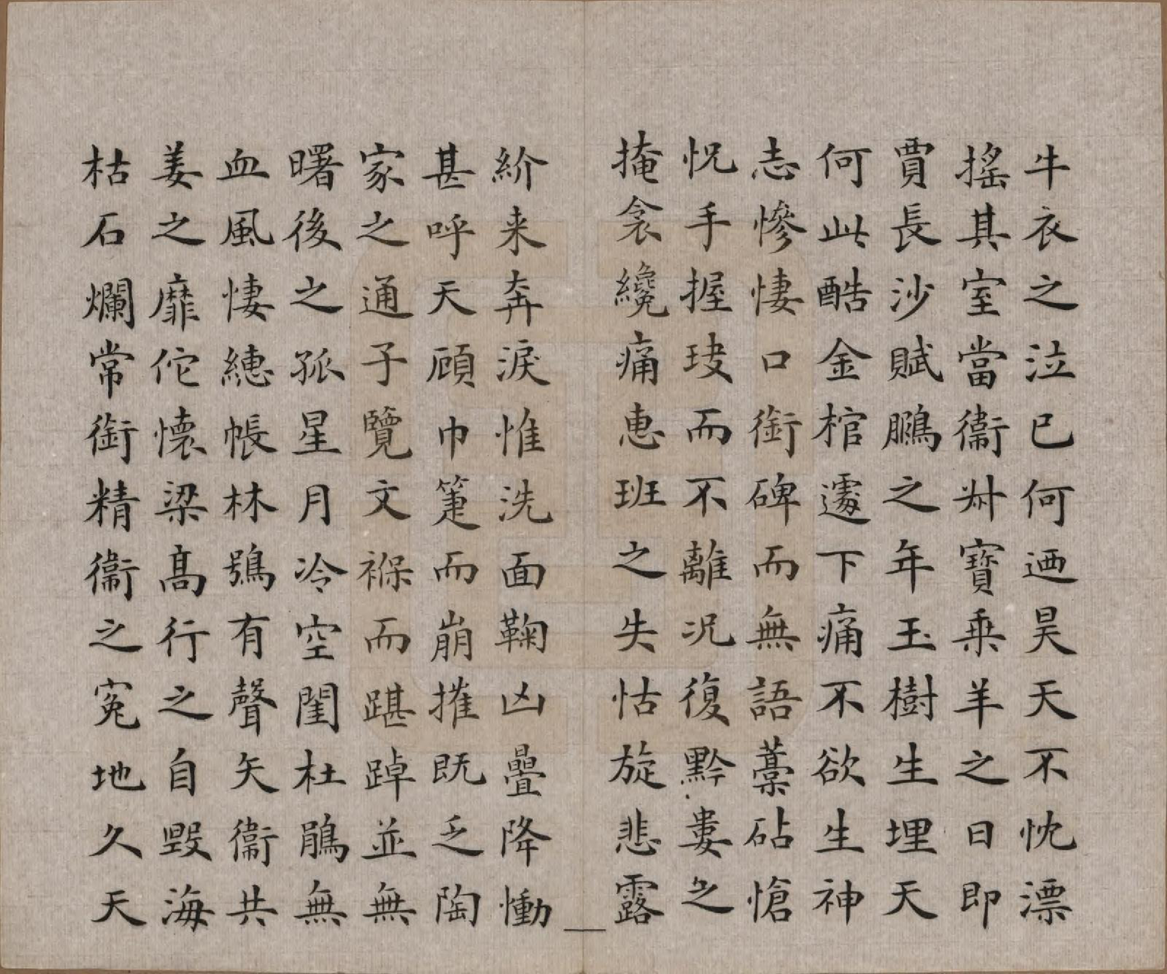 GTJP1587.王.浙江会稽.会稽王氏清芬录.清光绪25年[1899]_002.pdf_第2页