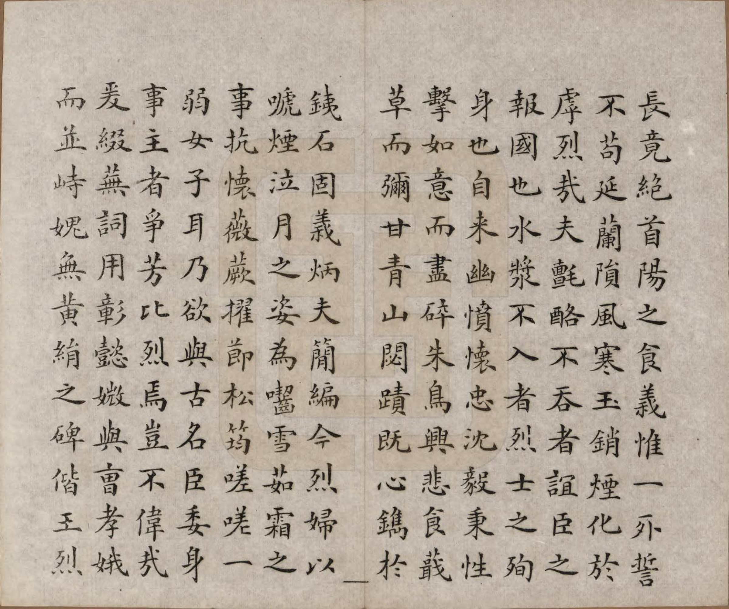 GTJP1587.王.浙江会稽.会稽王氏清芬录.清光绪25年[1899]_002.pdf_第3页