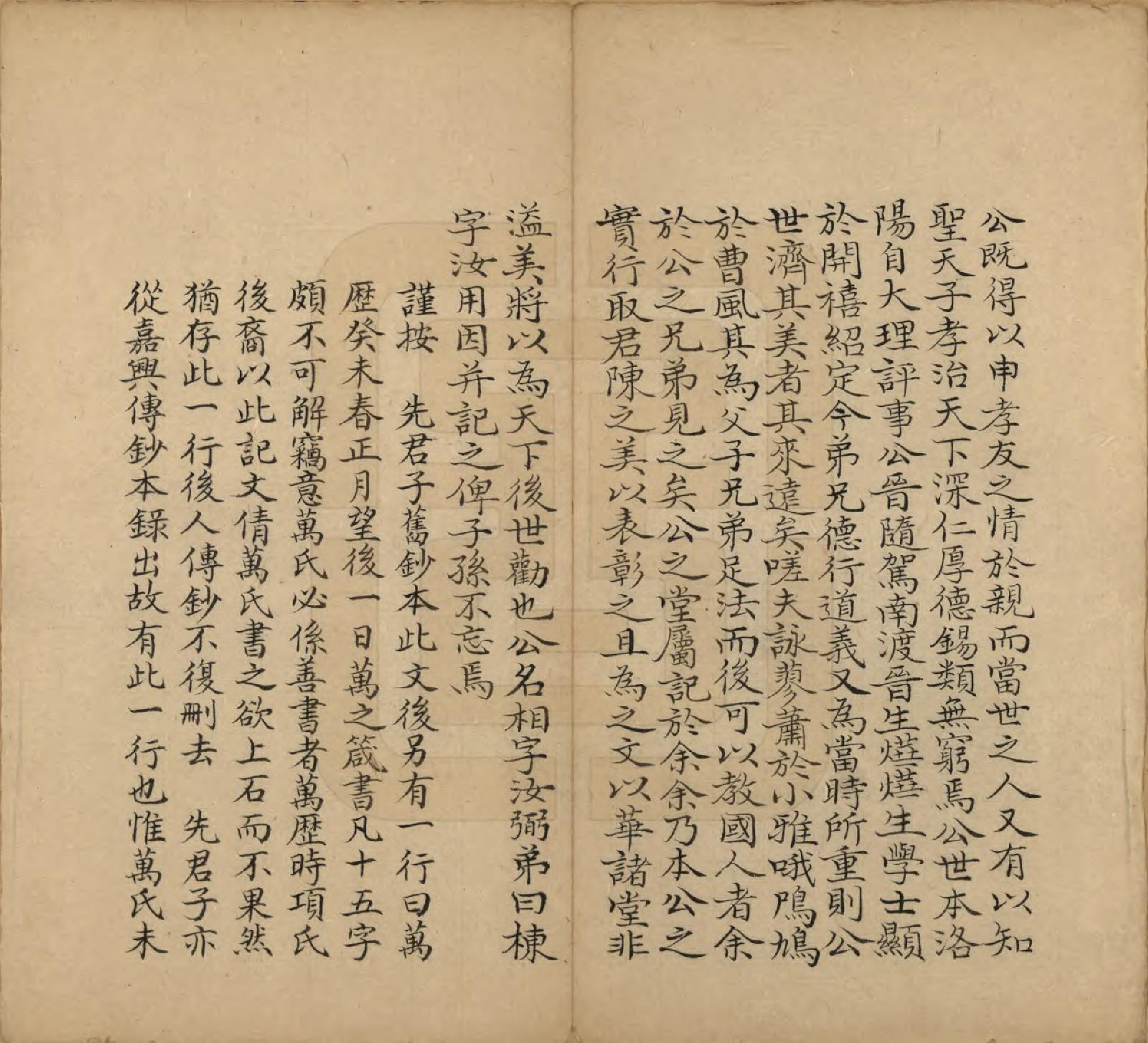 GTJP1745.项.浙江嘉兴.嘉禾项氏清芬录.民国间[1912-1949]_005.pdf_第3页