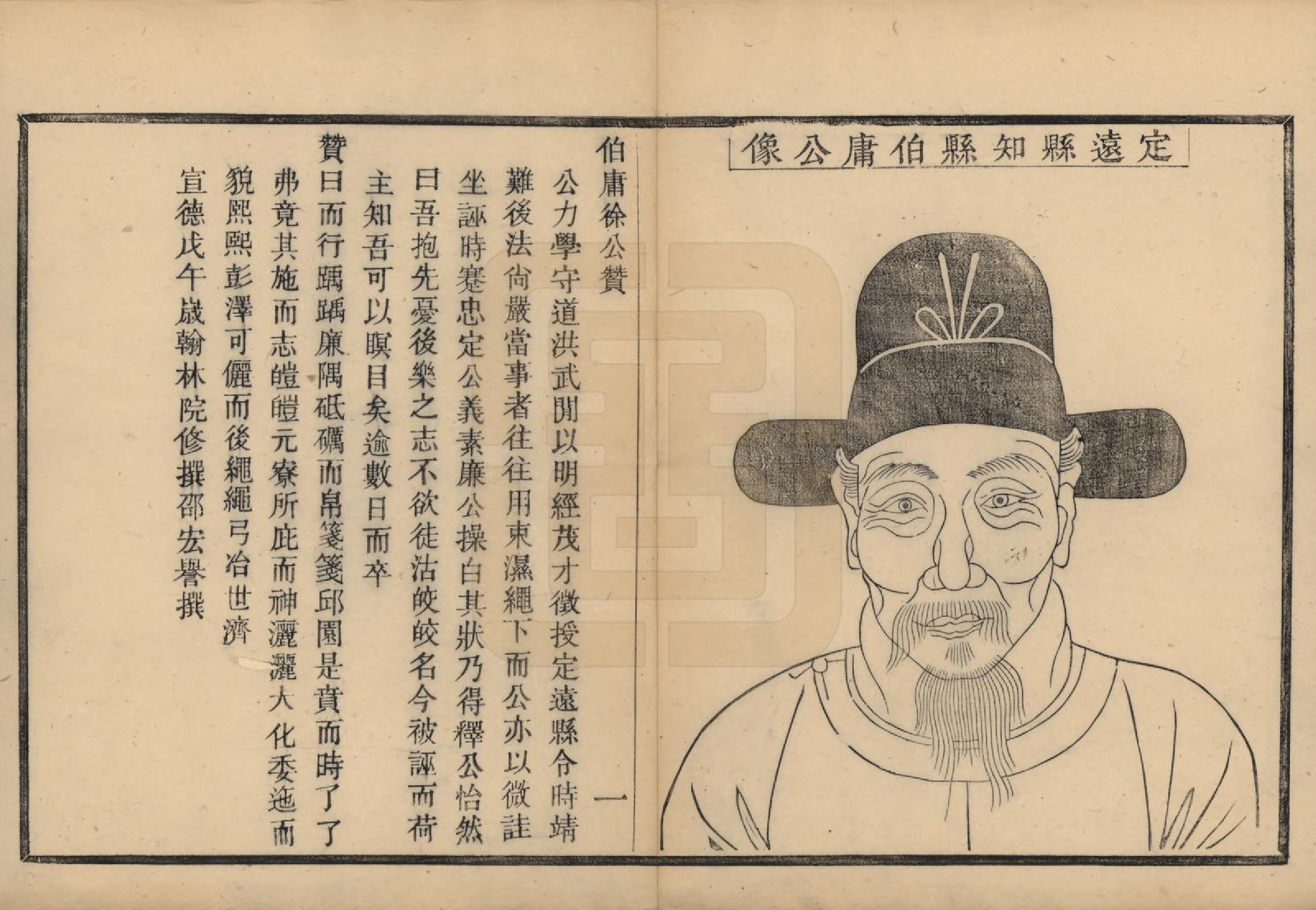 GTJP1850.徐.浙江余姚.余姚江南徐氏宗谱八卷.民国五年（1916）_005.pdf_第3页
