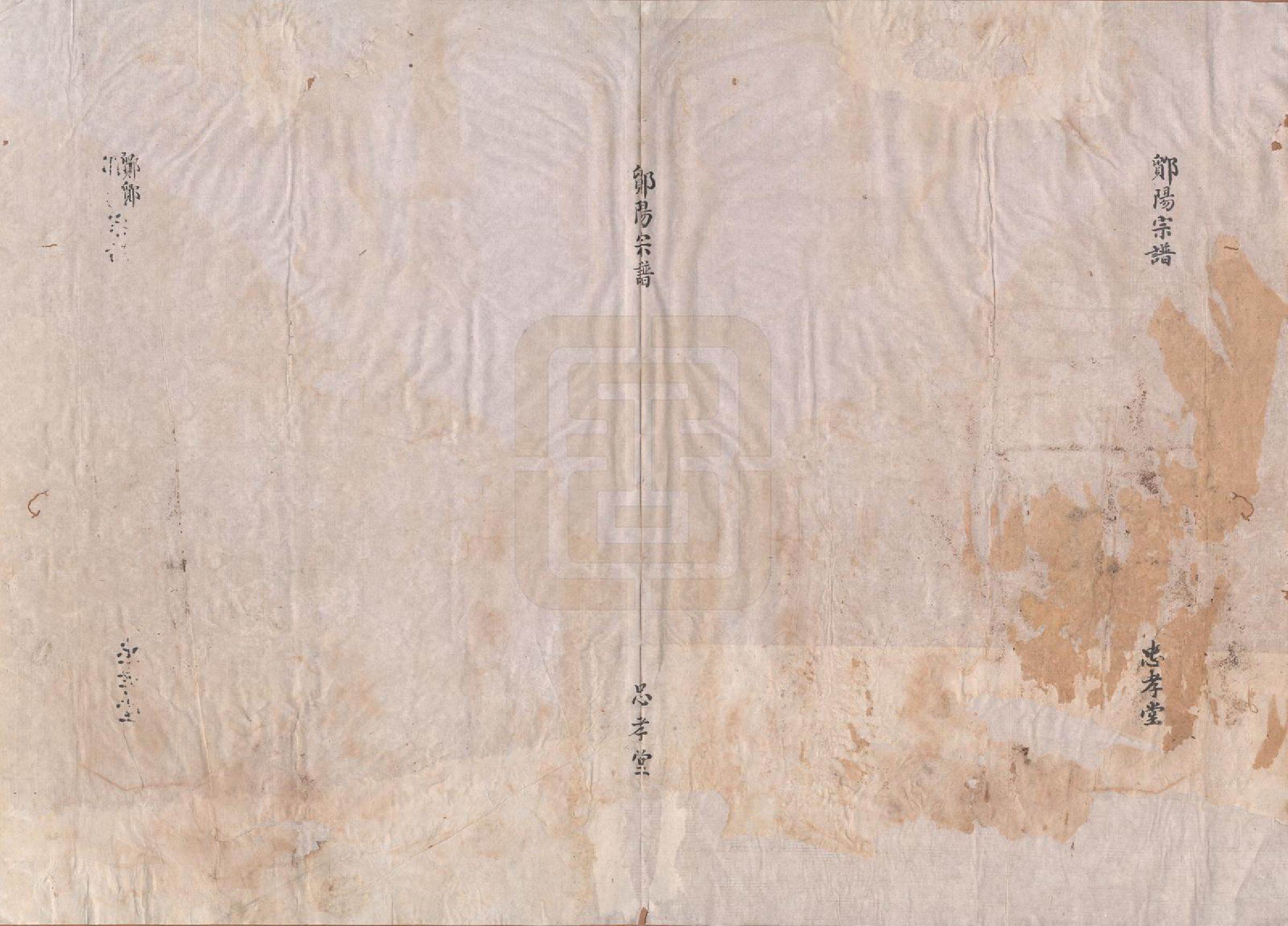 GTJP2046.虞.浙江鄞县.鄮阳虞氏宗谱.清嘉庆二十一年（1816）_008.pdf_第1页