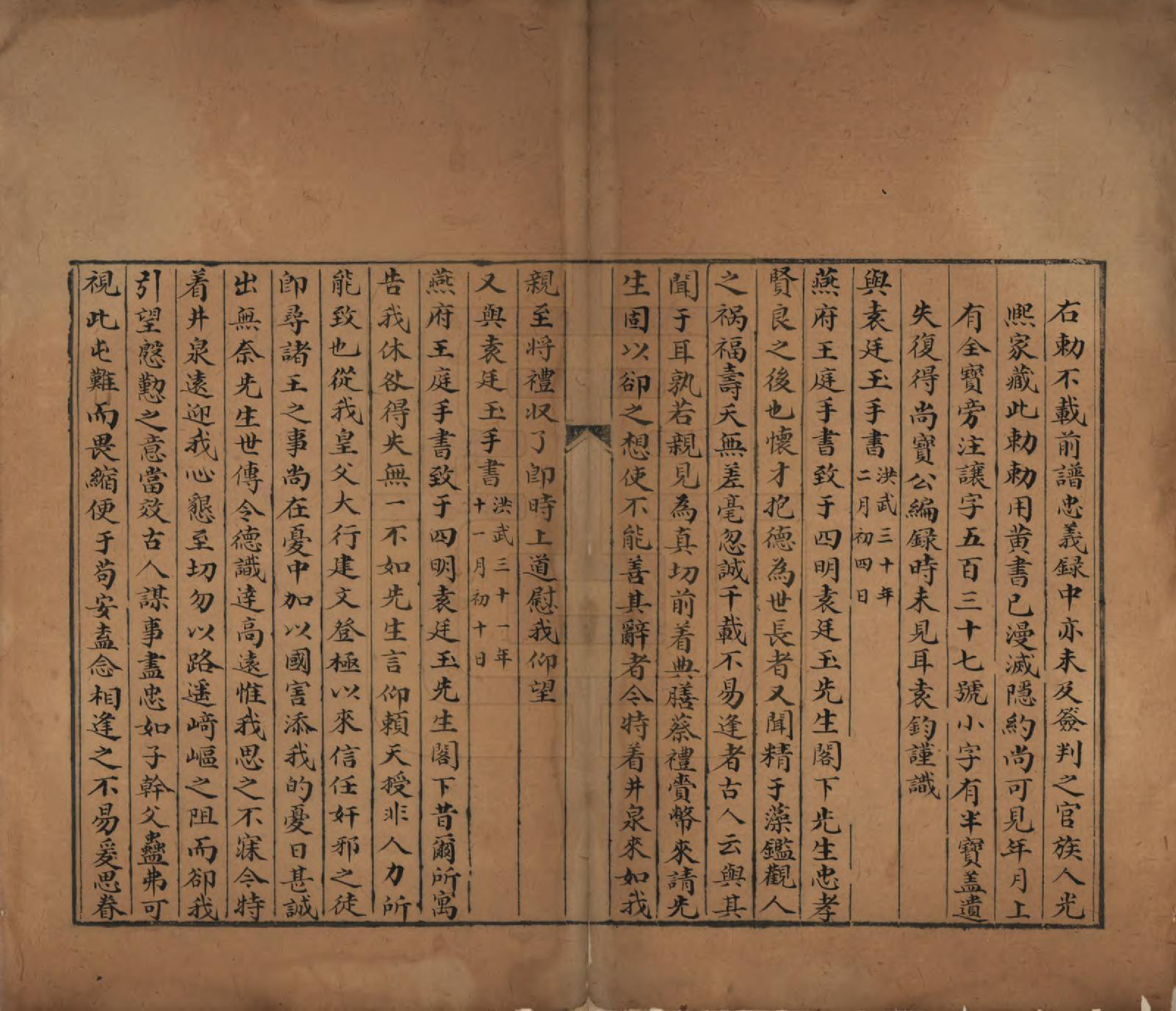 GTJP2069.袁.浙江宁波.宁波鄞县西袁氏家乘三卷.清_001.pdf_第3页