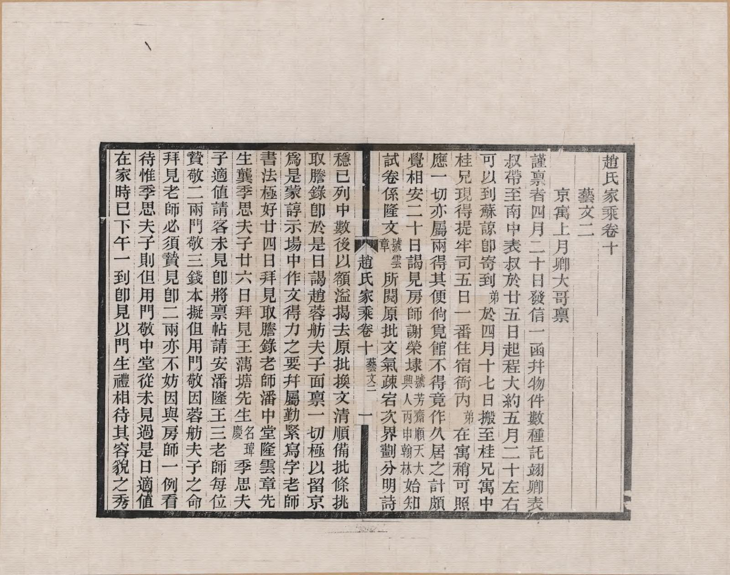 GTJP2205.赵.浙江、江苏赵氏家乘_010.pdf_第1页