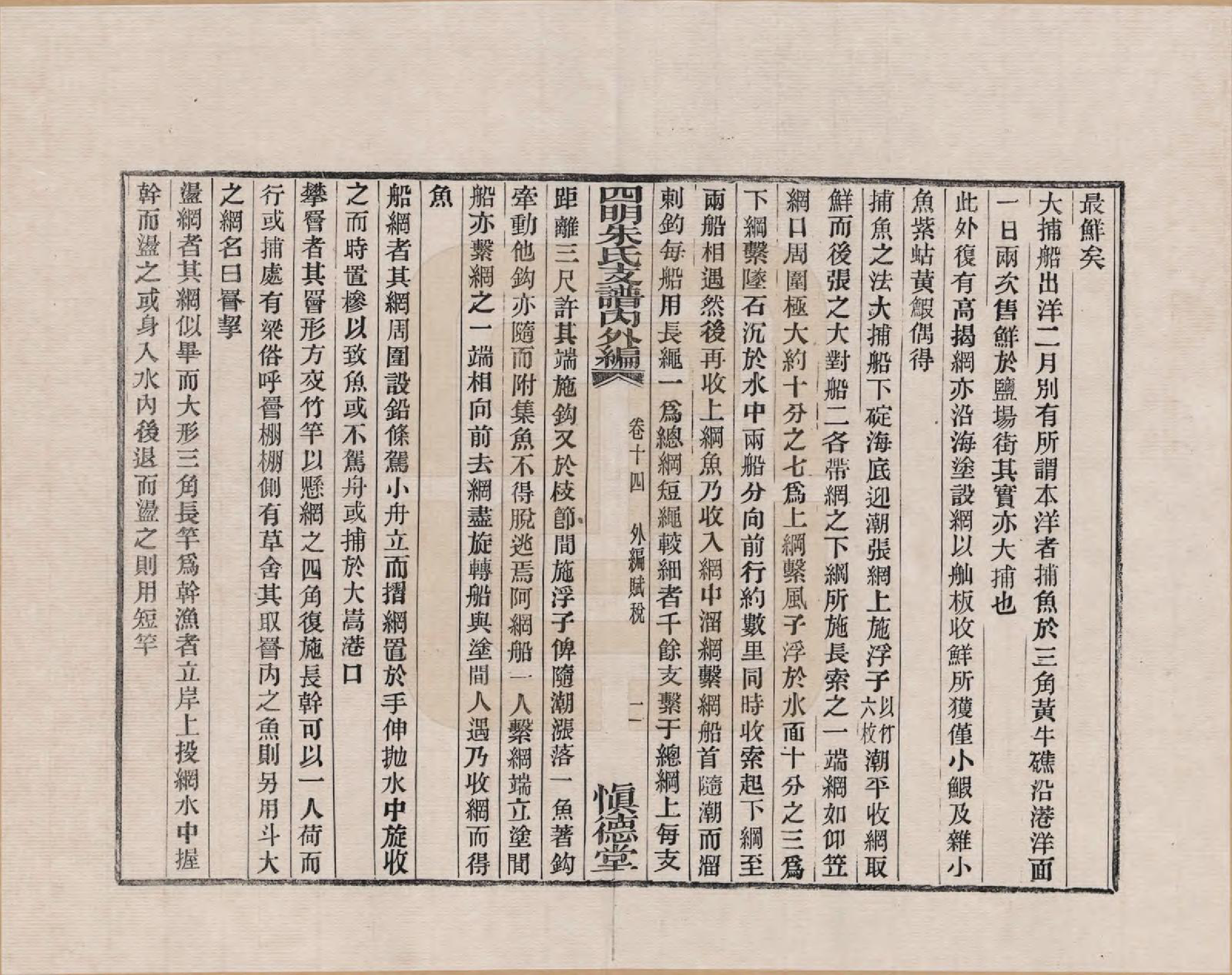 GTJP2353.朱.浙江.四明朱氏支谱_014.pdf_第2页